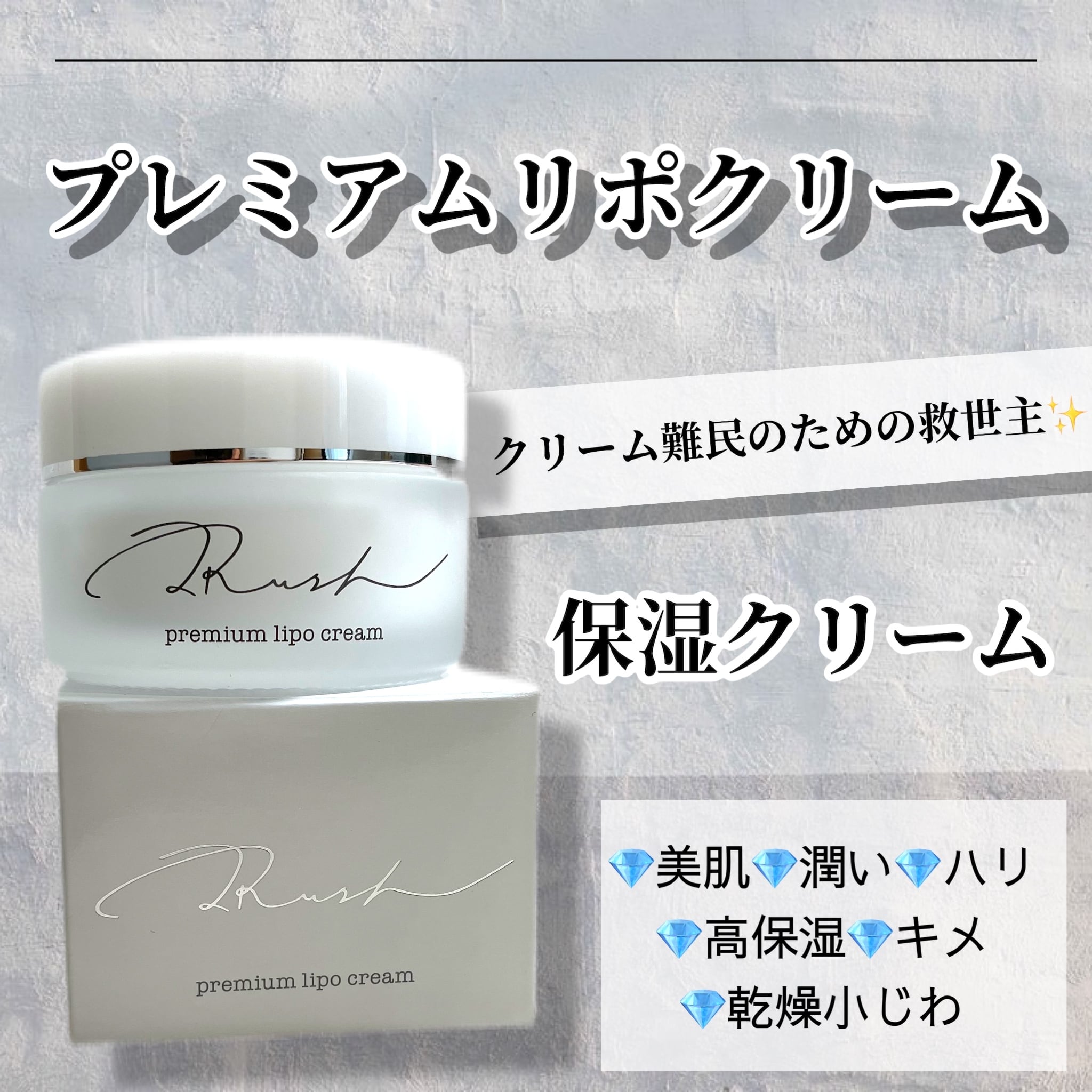 プレミアムリポクリーム | Hane nail select