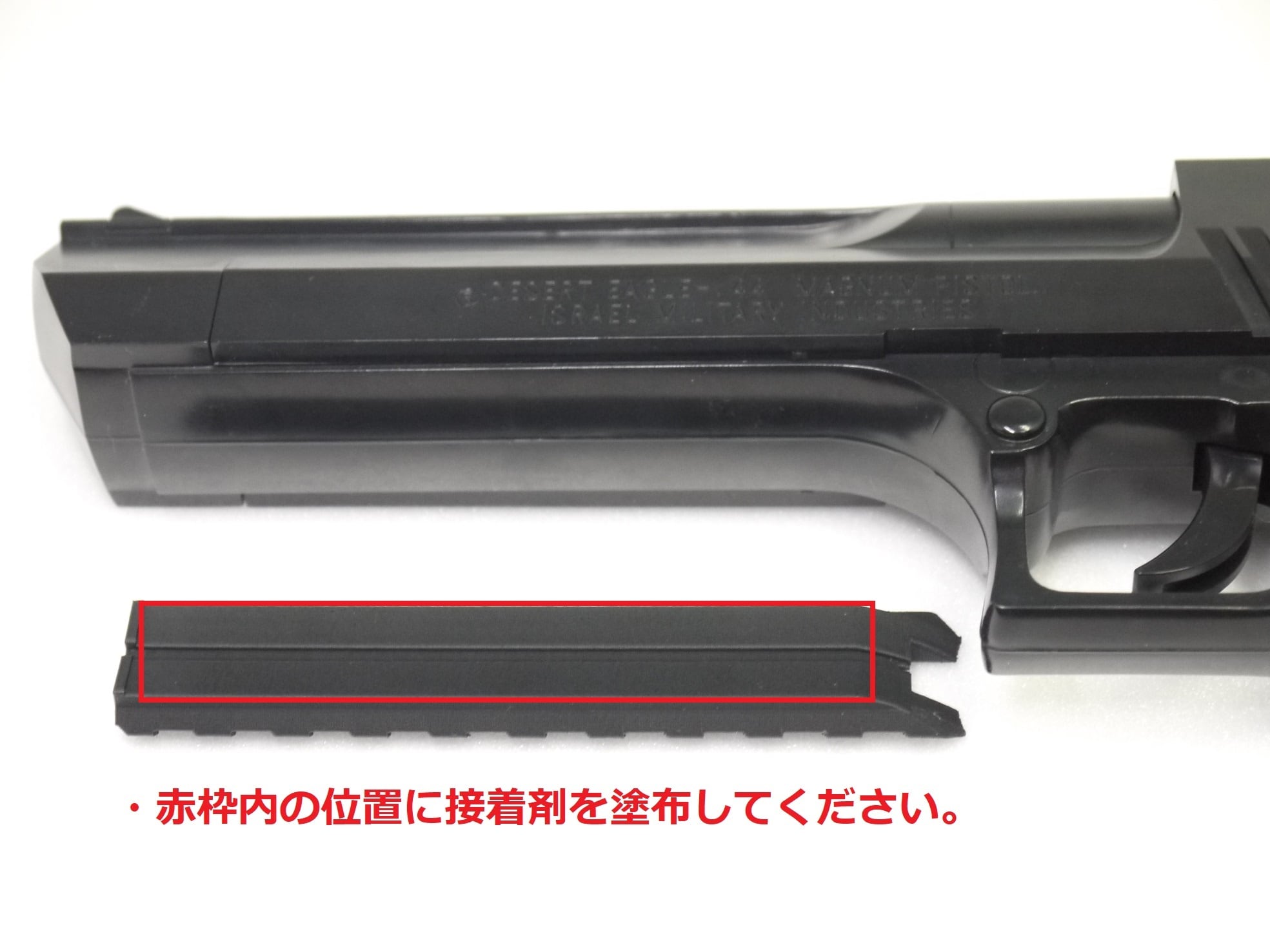 東京マルイ デザートイーグル AIR対応 20mmアンダーレール | F&F GunParts