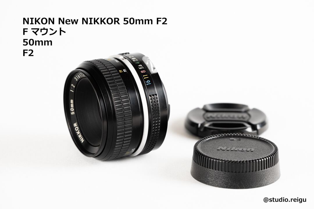 NIKON New NIKKOR 50mm F2 ニコン レンズ | studio 令宮 -REIGU-