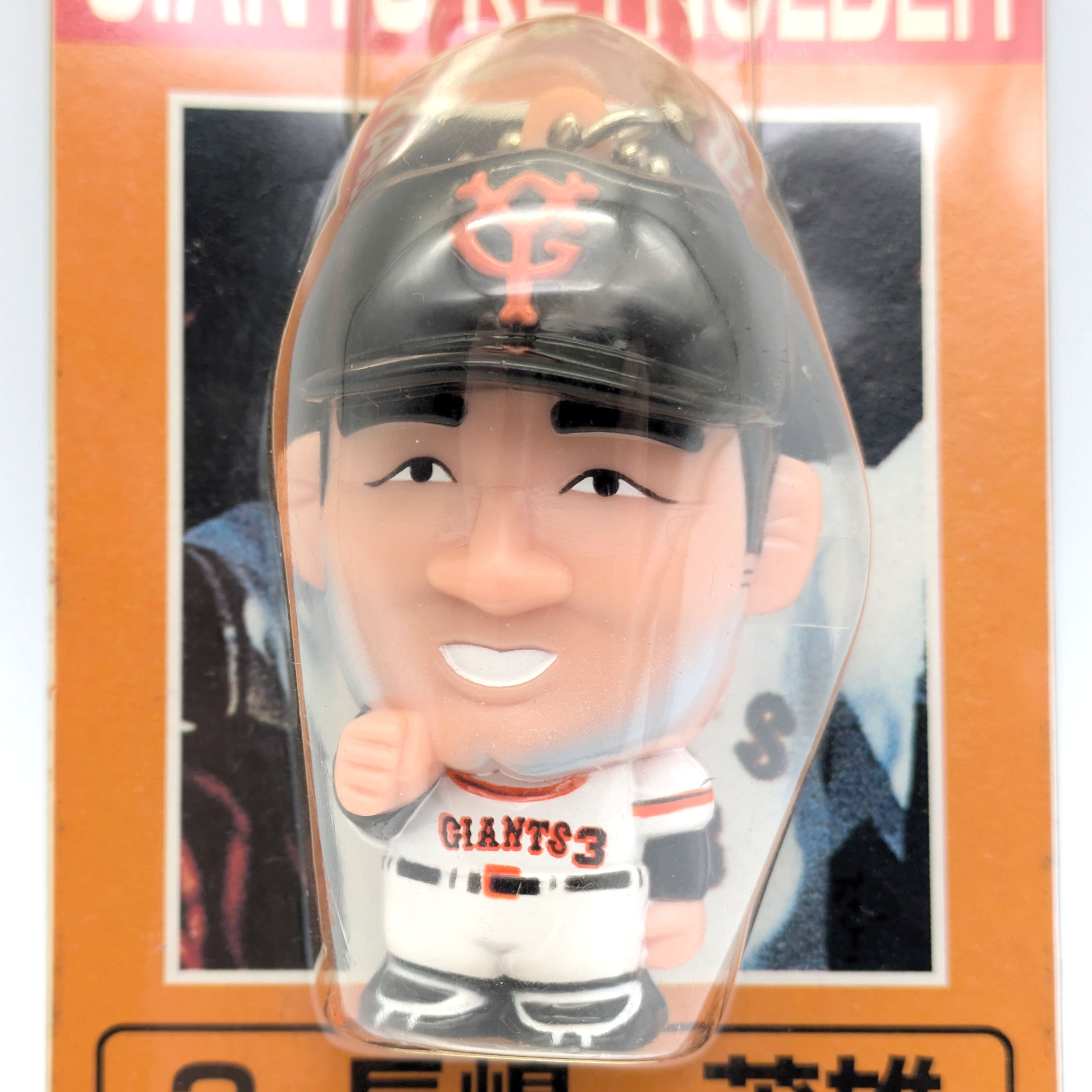 ジャイアンツ・ボイスキーホルダー・長嶋茂雄・正常動作確認済・No