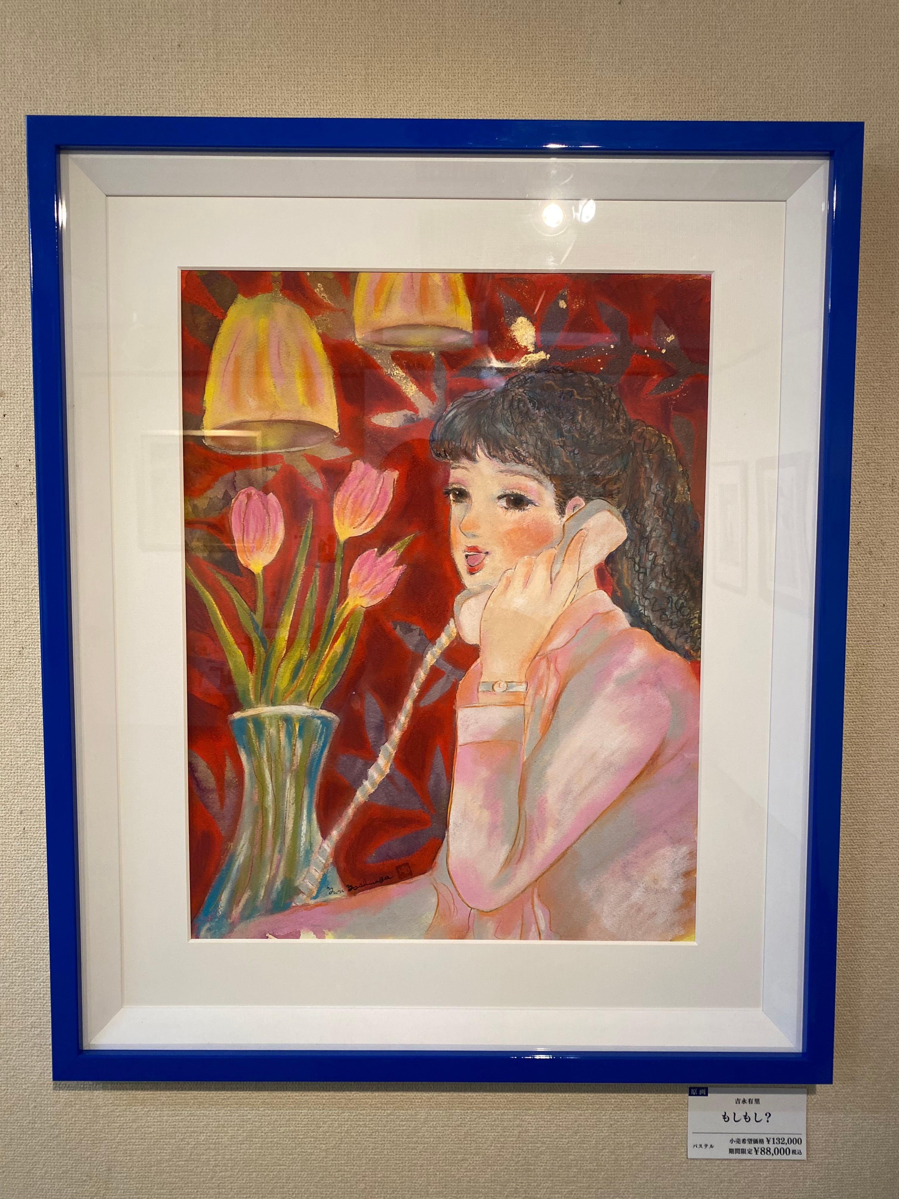絵画〉吉永有里 「もしもし？」パステル〈原画〉 | YURI YOSHINAGA ART