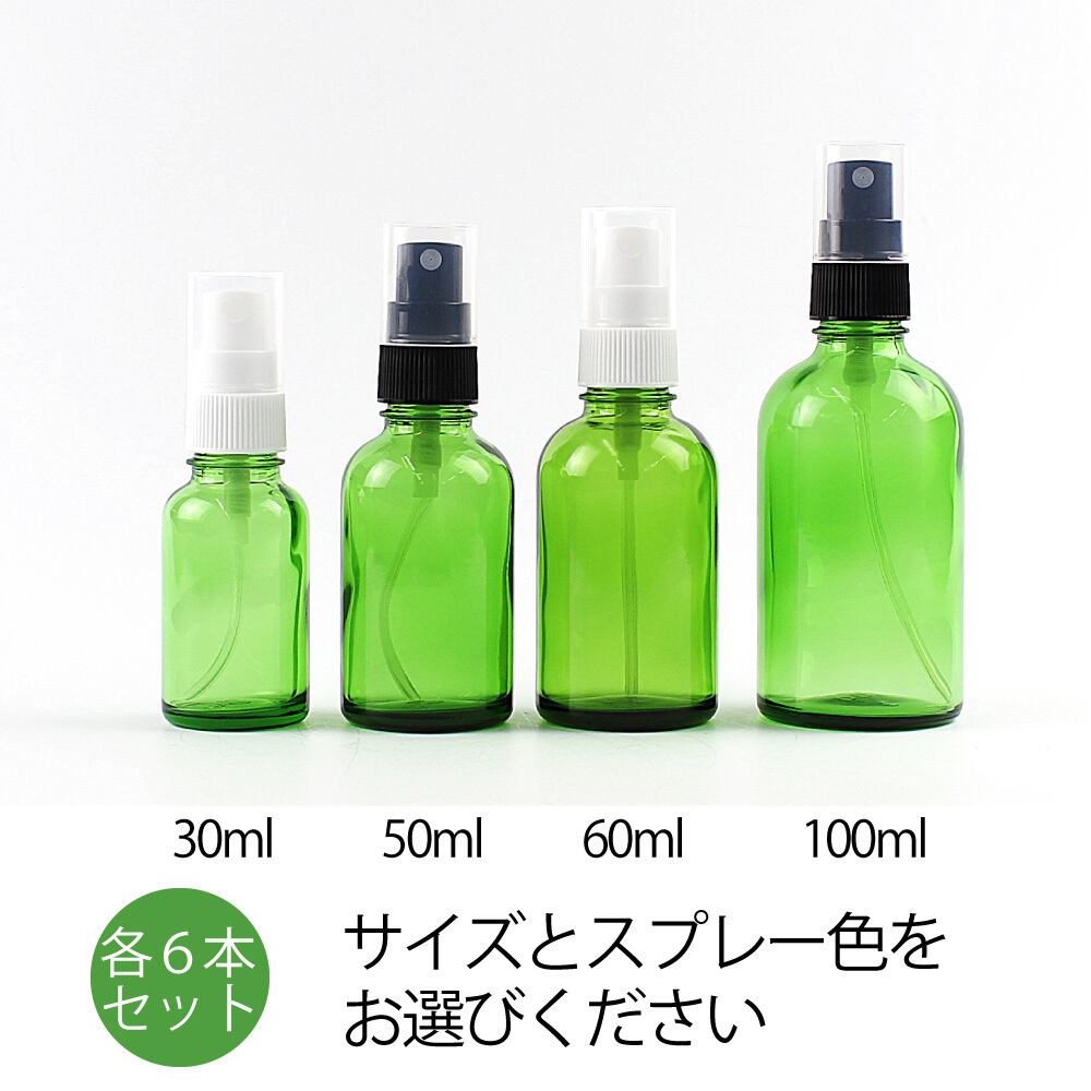 エムボトル(グリーン）スプレーセット 各サイズ6本セット | 容器王国