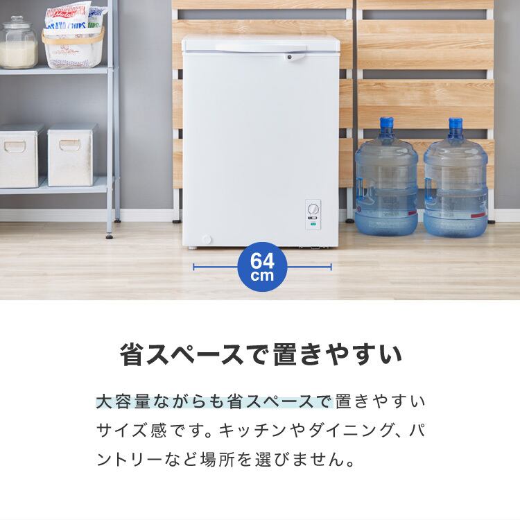 simplus 冷凍庫 上開き 148L 庫内灯付き バスケット付き 鍵付き 静音