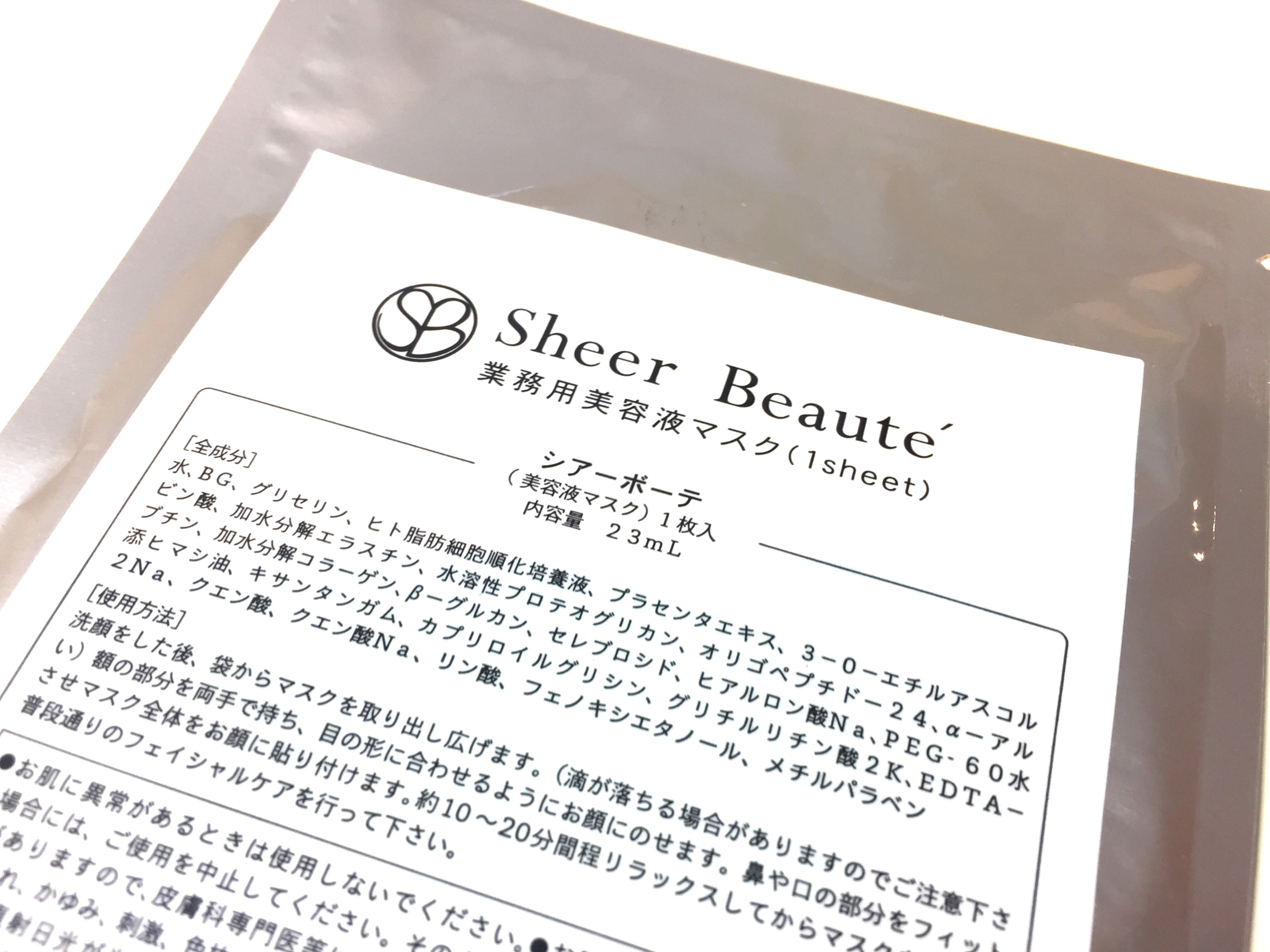 シアーボーテ』幹細胞培養液〜美容液マスク 1枚 | ishiishop