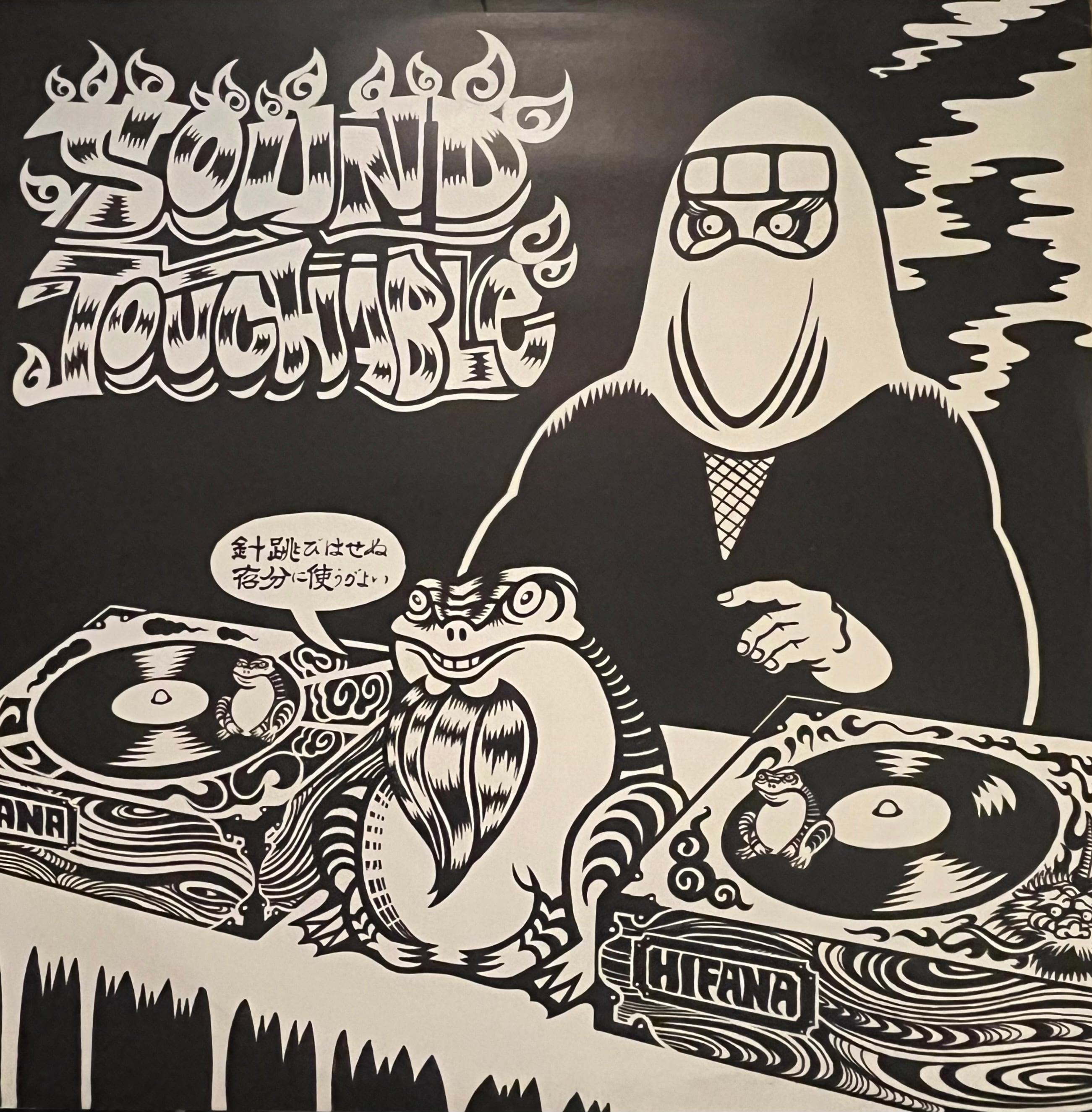 Hifana – Sound Touchable (LP) | oleo Records