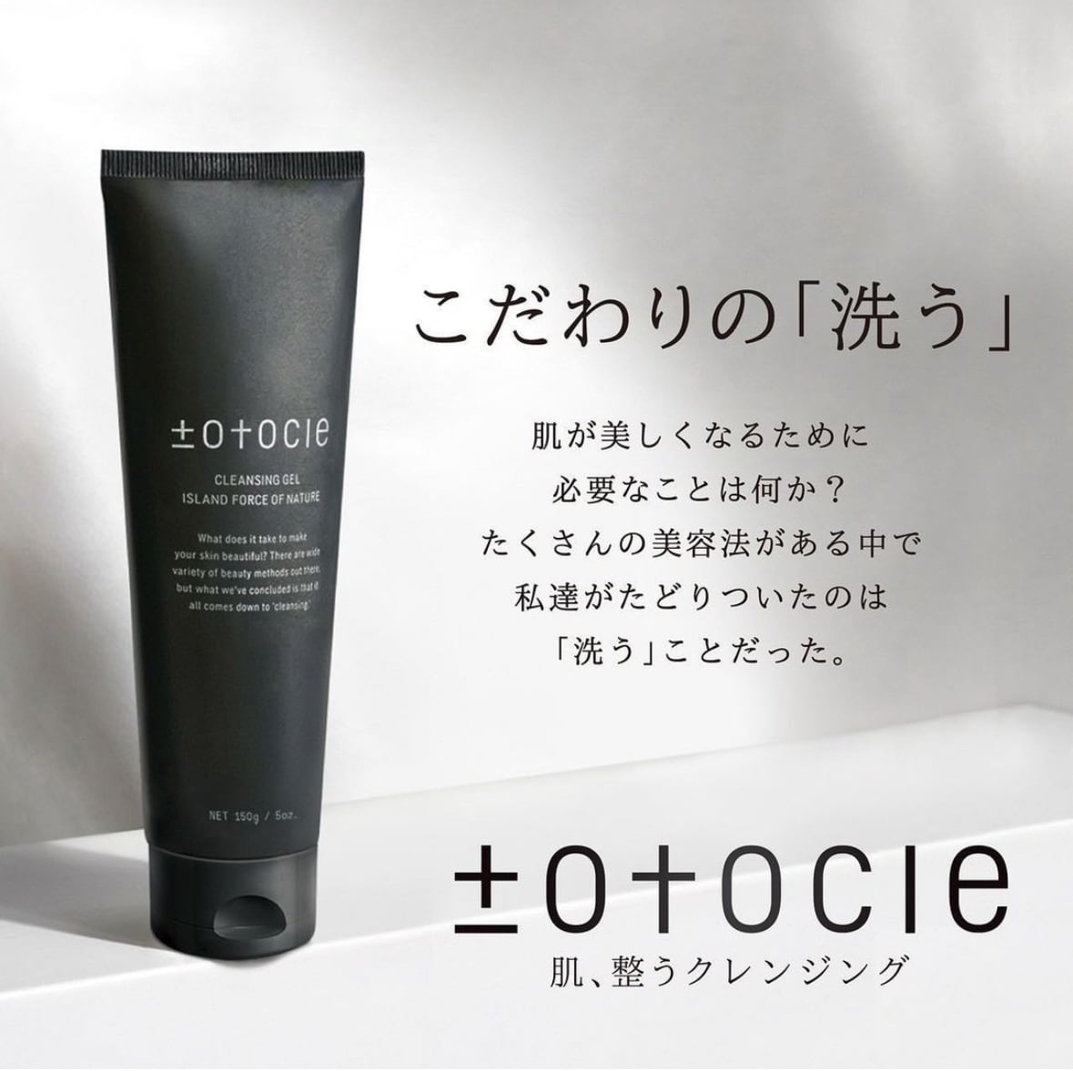 トトクレ クレンジング 200g | belleherb