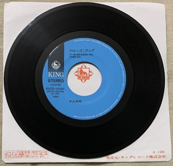 ☆中山美穂 / クローズ・アップ | soul respect records