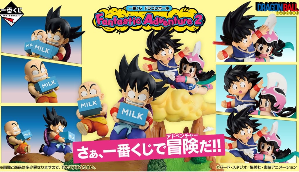 ロット] 一番くじ DRAGON BALL(ドラゴンボール) 40th ～其之一～ 2025