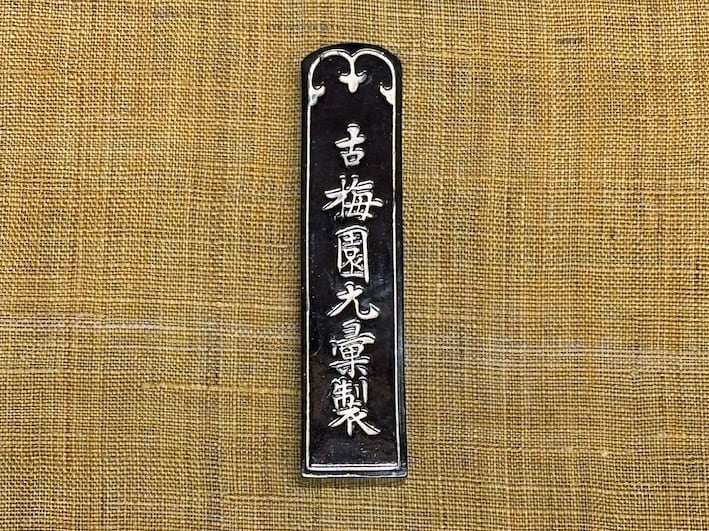 紅花墨 （お花墨）五ツ星 1.5丁形 | 古梅園製墨販売部