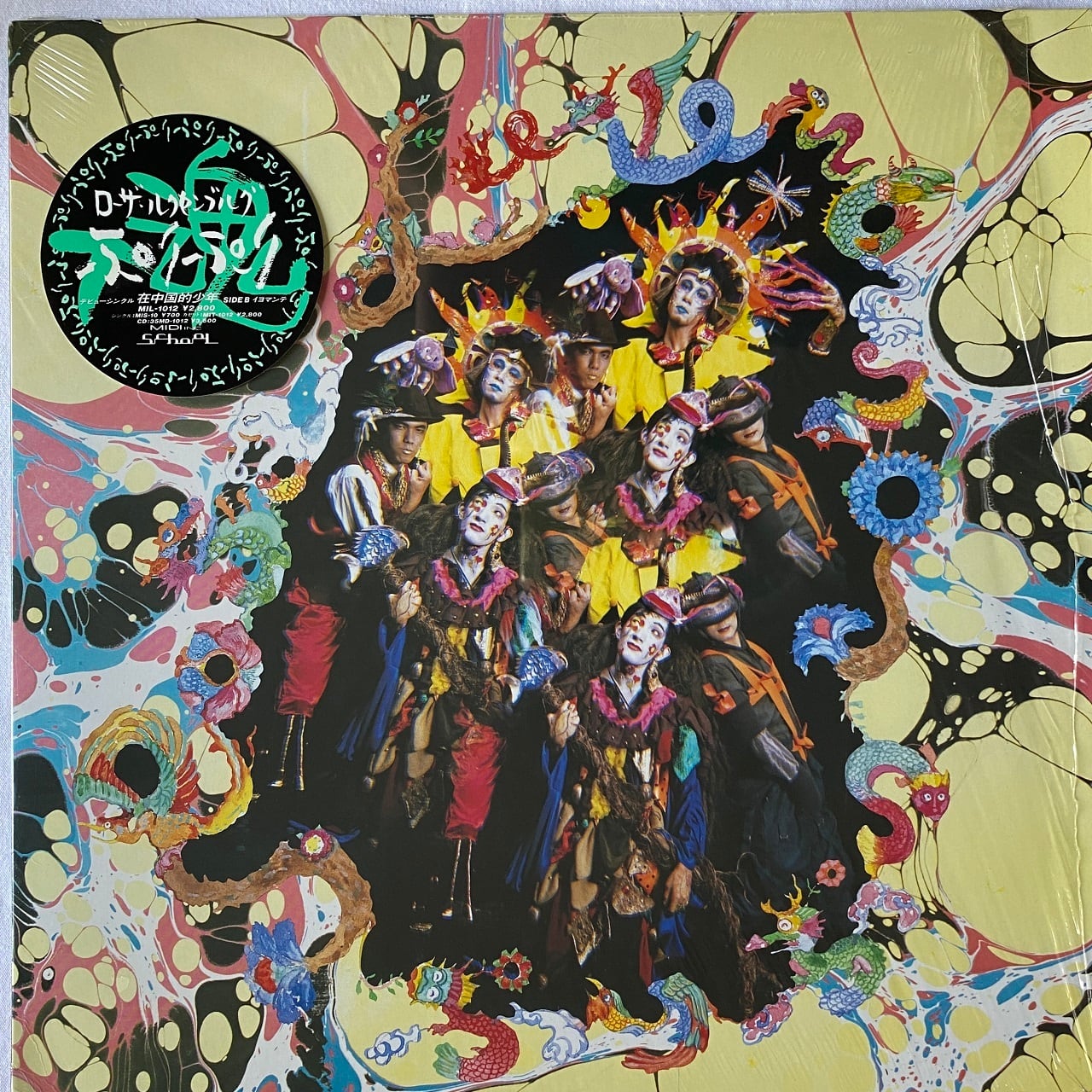 ROSA LUXEMBURG【希少レア/どんとサイン入り】自主制作盤ソノシート