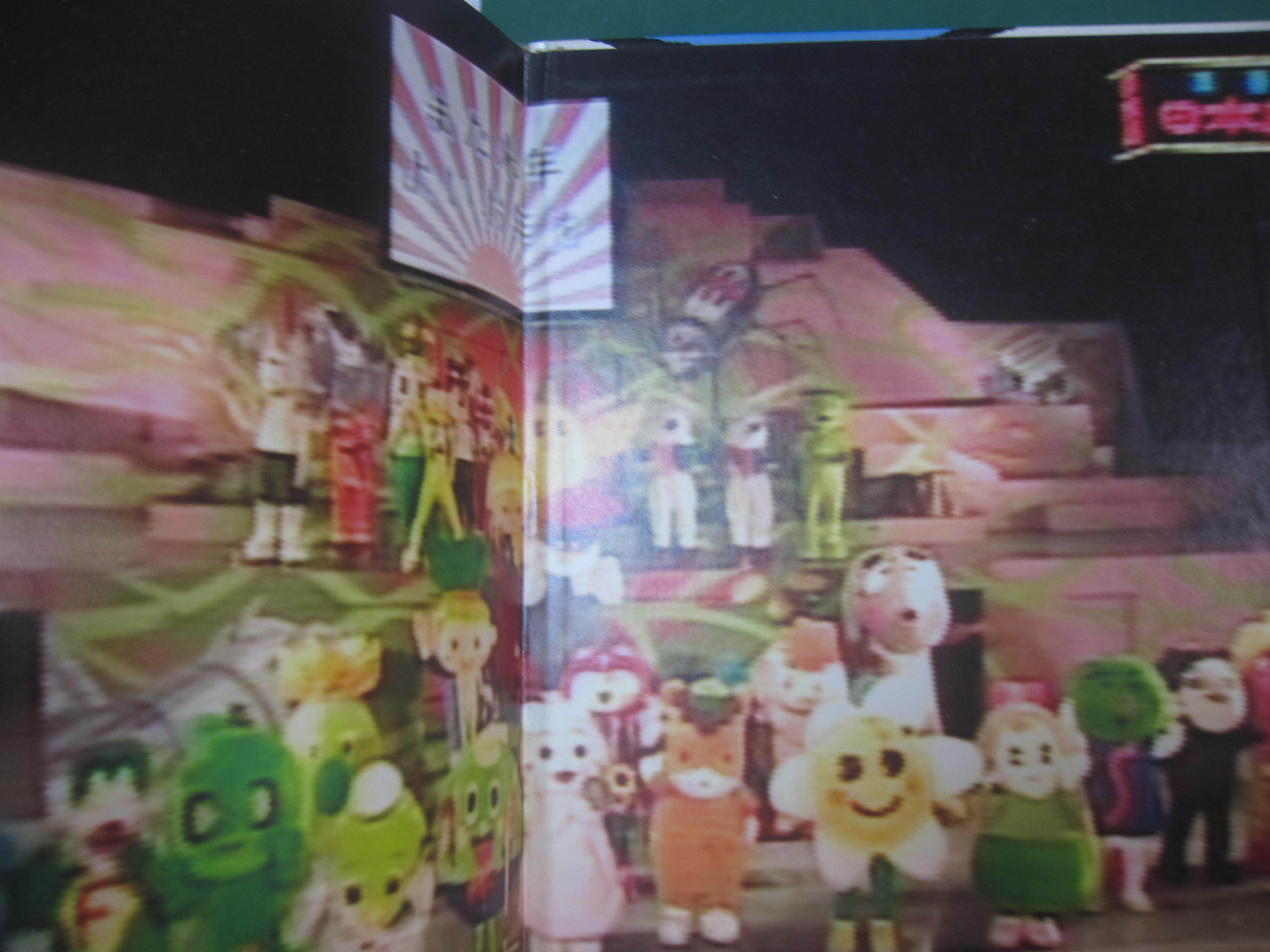 b1963 村上隆リトルボーイ 爆発する日本のサブカルチャーアート