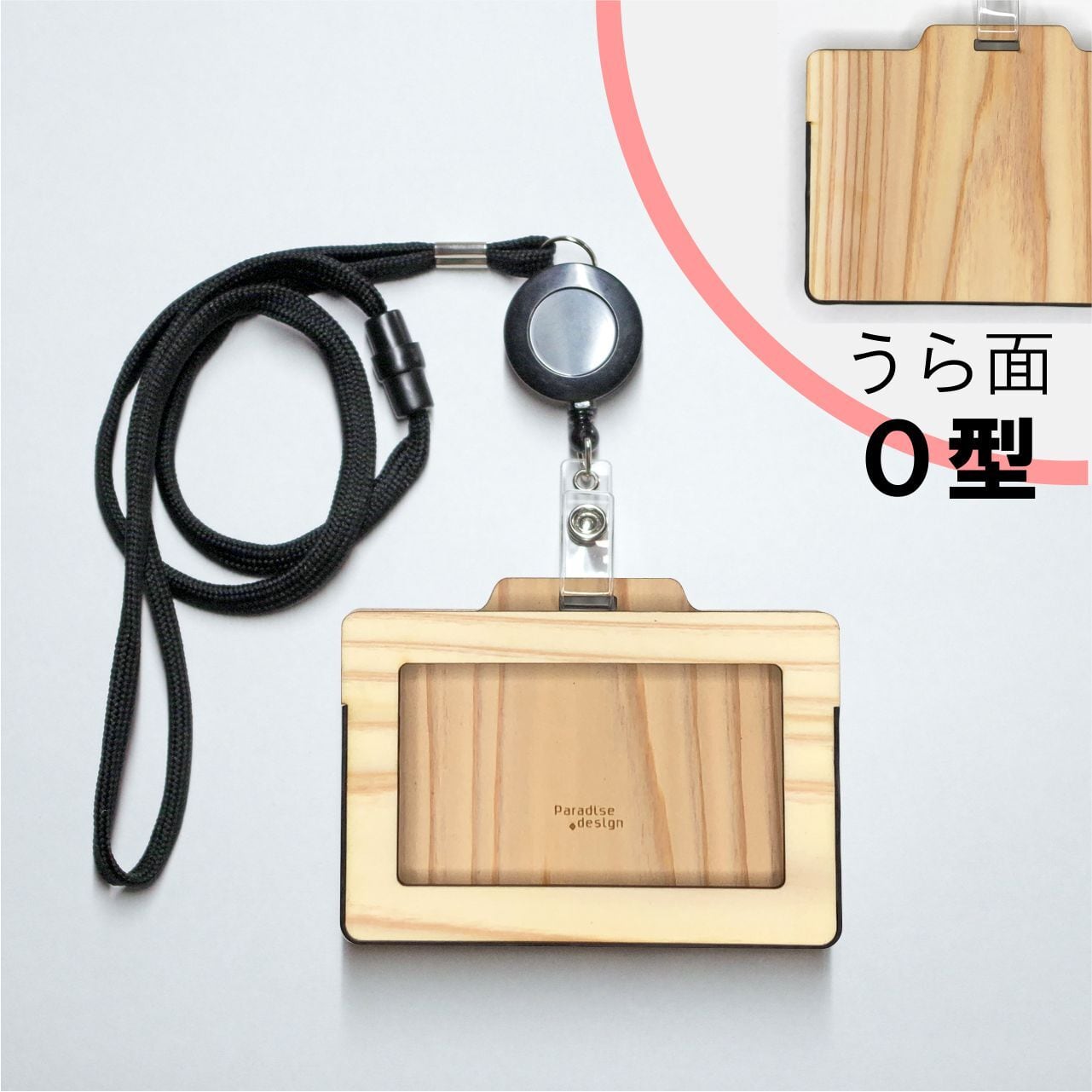 パラダイスデザイン - 宮崎から、世界に一つだけの木製品をお届け