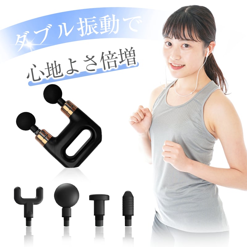 マッサージガン 筋膜リリースガン マッサージ器 ダブルヘッド 6段階