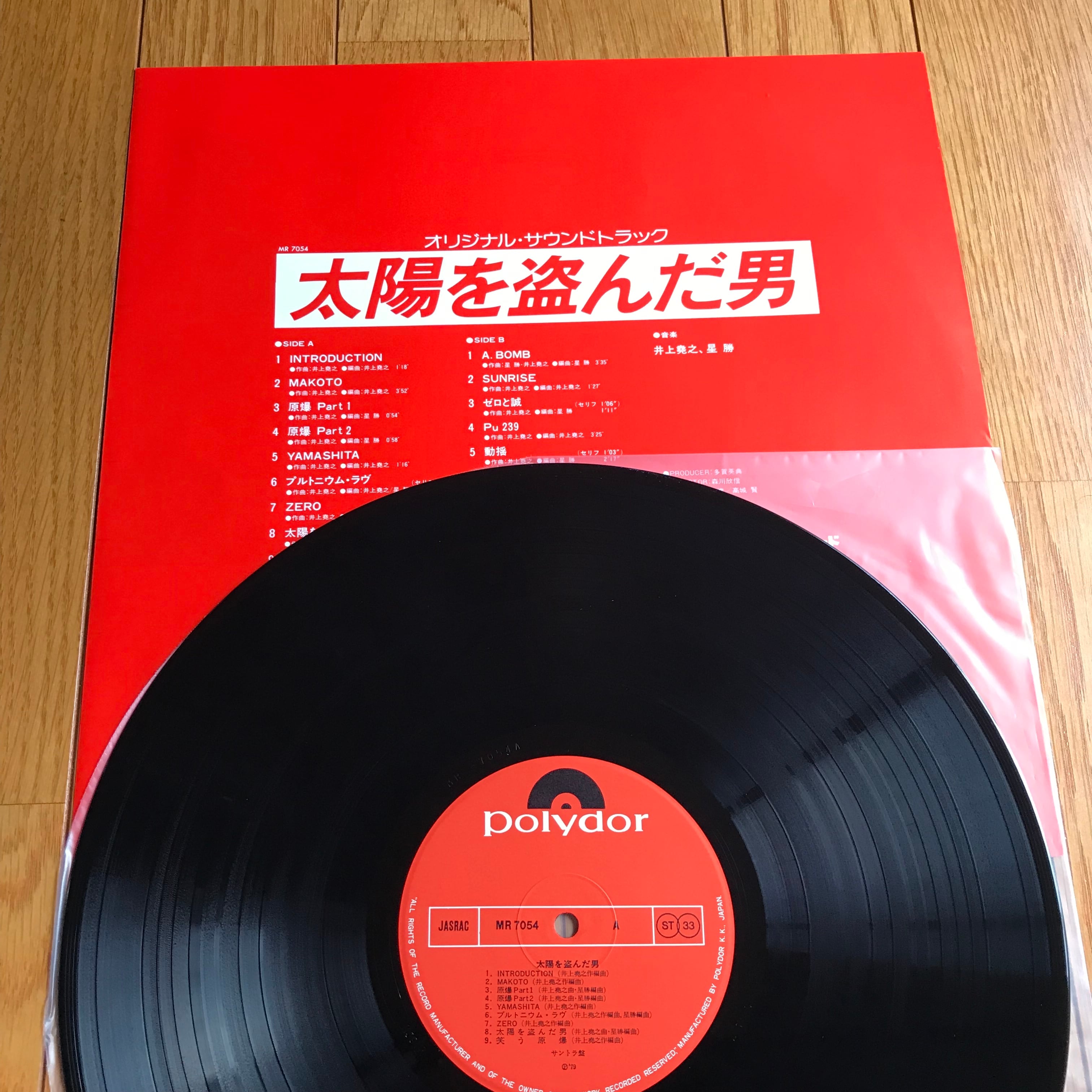 OST / 太陽を盗んだ男 | PASSTIME RECORDS / パスタイム レコード