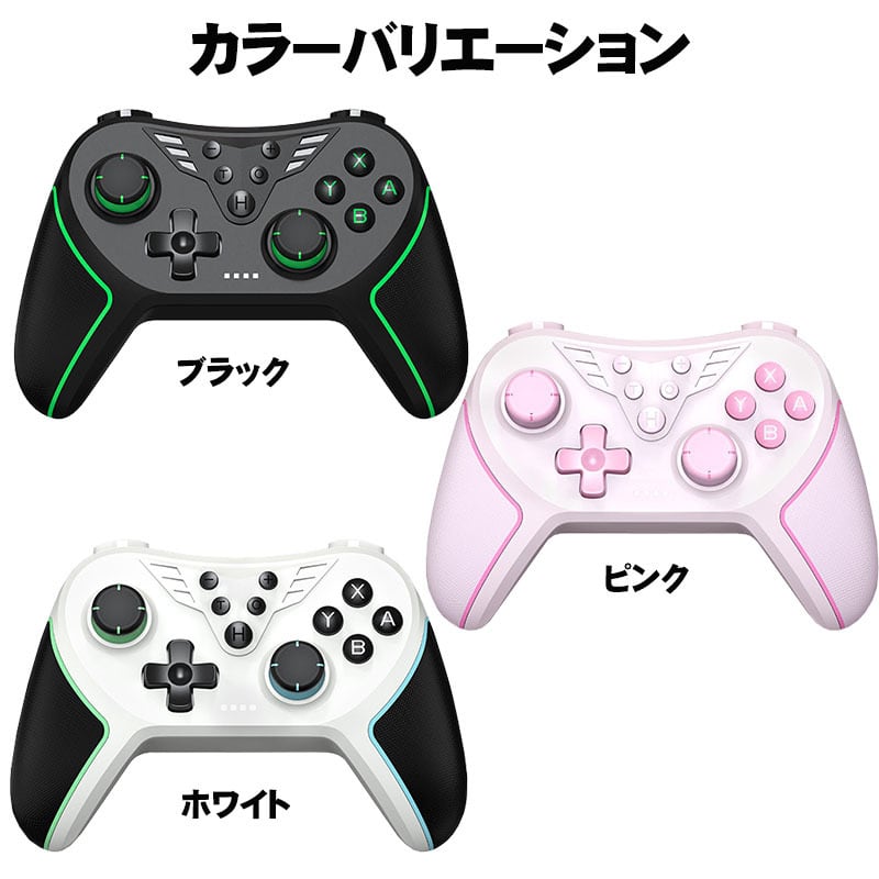 ワイヤレスコントローラー Nintendo Switch SwitchLite 有機ELモデル