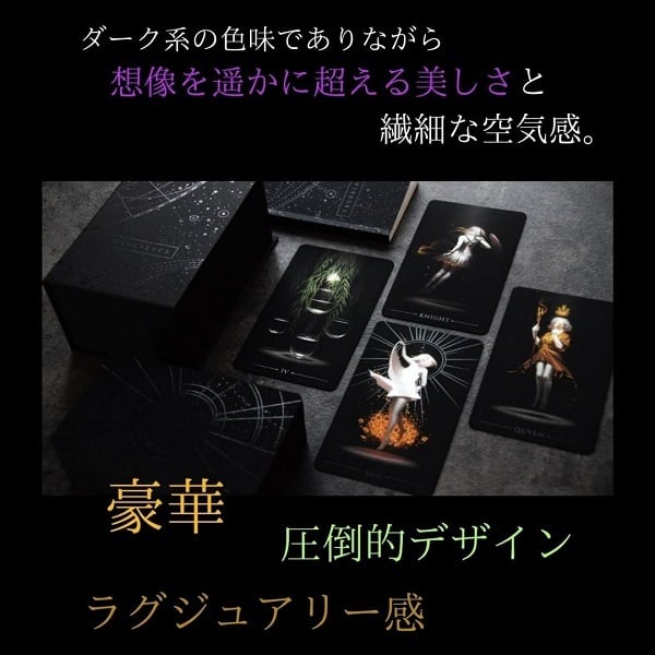 再販開始！】 TRUE BLACK TAROT タロットカード 日本語解説書付き