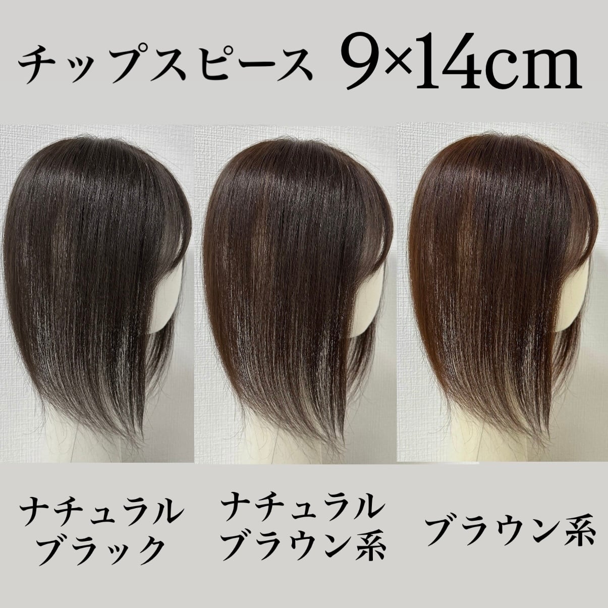 9×14cm | 百合子ウィッグ