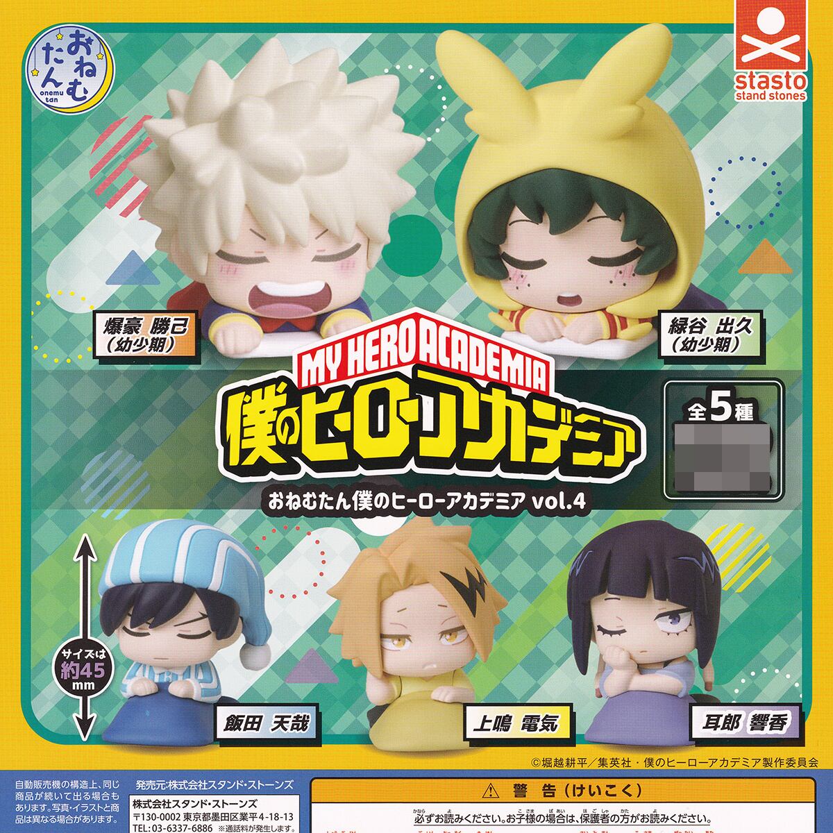 僕のヒーローアカデミア | お宝市場BASE店 【フィギュア