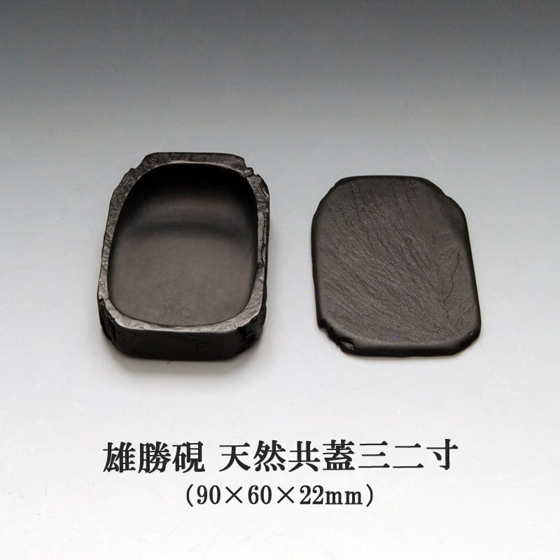 雄勝硯 天然型共蓋付三五度 105×45×21mm | ogatsusuzuri