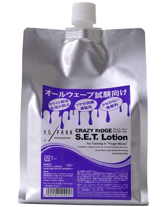 オールウェーブセッティング一式セット 美容師実技試験用 | beconshop