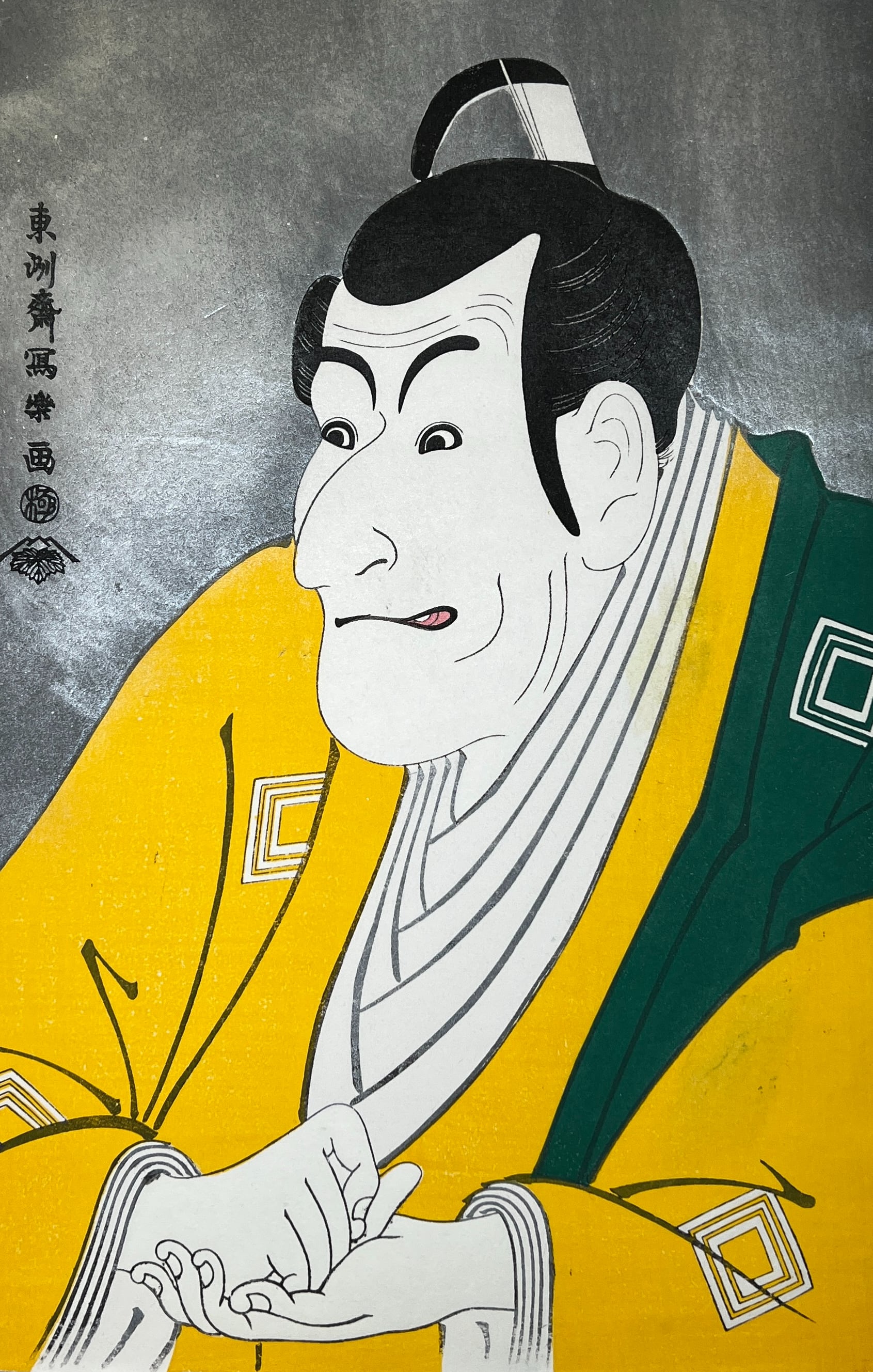木版画 東洲斎写楽 市川鰕蔵の竹村定之進 松崎啓三郎作品 | 東京工芸館