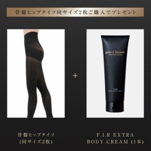 peuà beauté (プウアボーテ) 骨盤ヒップタイツ(2枚) | hati～ハーティー～