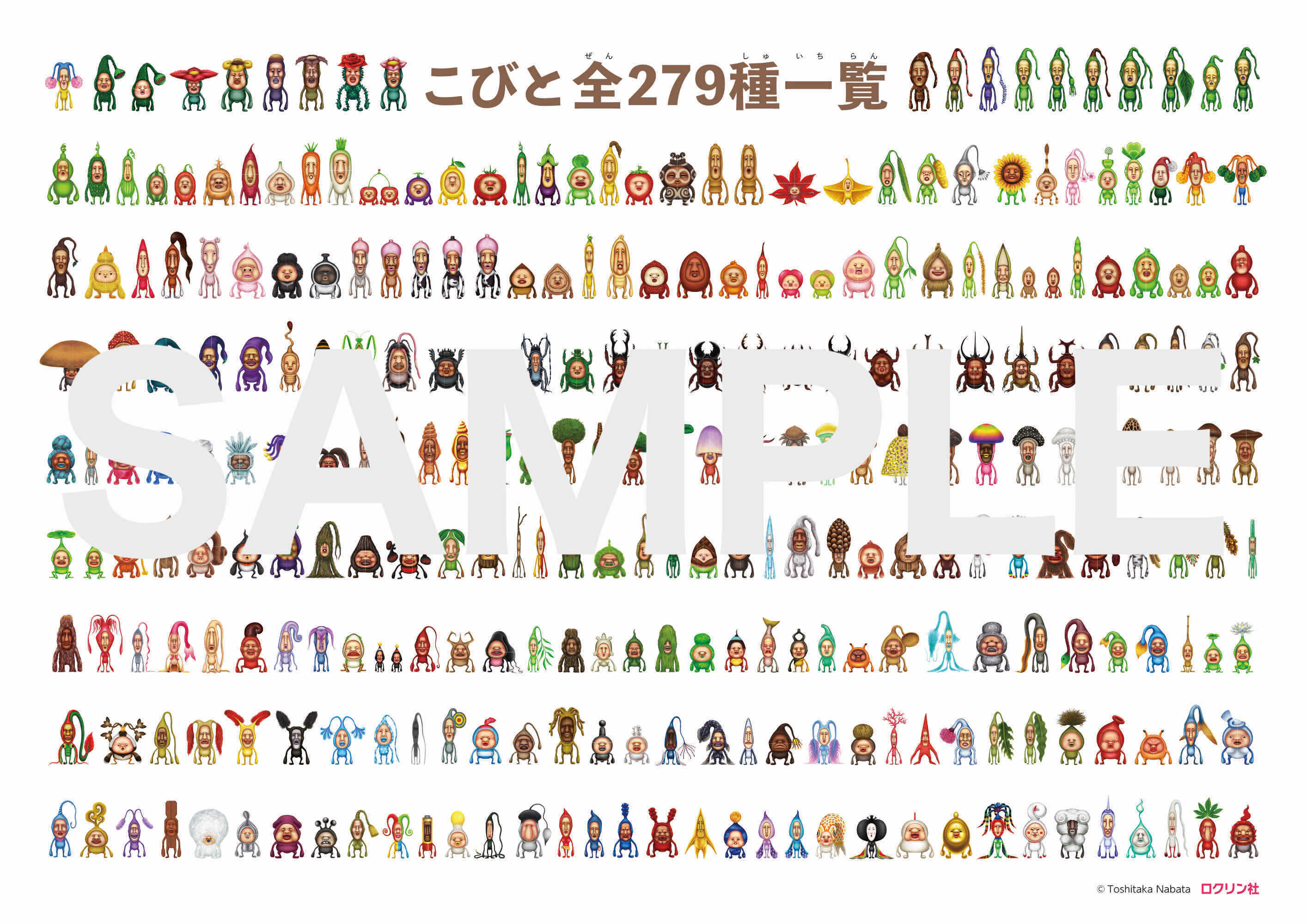 日本のこびと大全 全3巻セット | こびとづかん公式WEBショップ