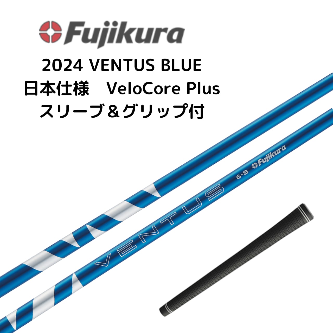 24ベンタスブルー 6S テーラーメイドスリーブ テーラーメイド用互換