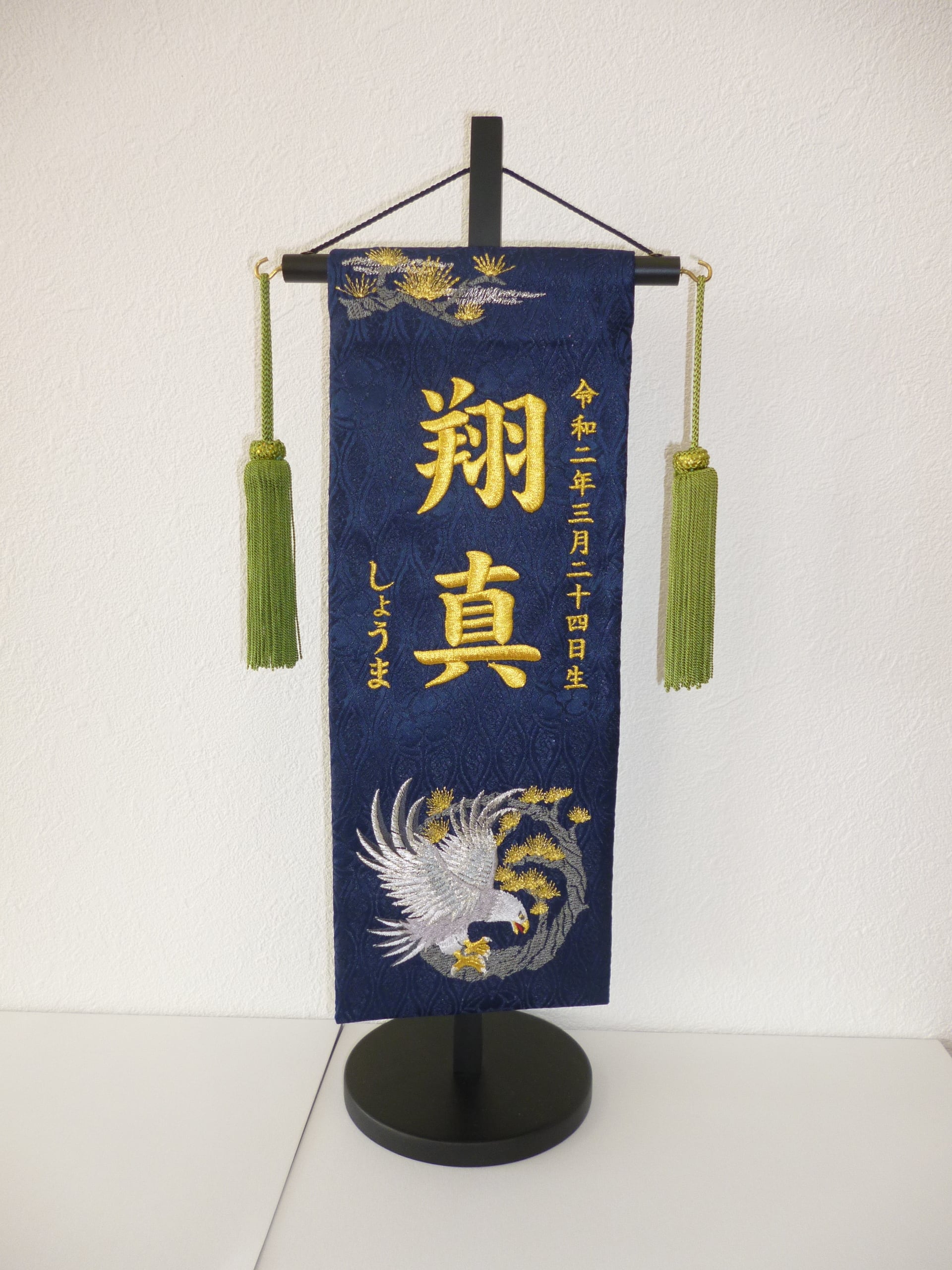 名前旗 永吉様 名前旗 永吉様 名前旗 永吉様 楽天市場】【名入れ刺繍