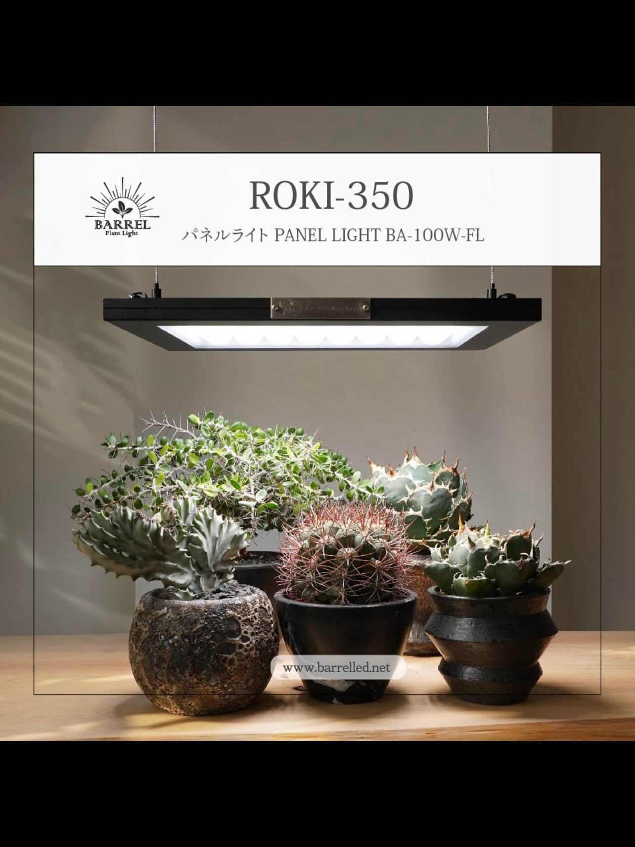 植物育成LED・園芸用品 | trigger