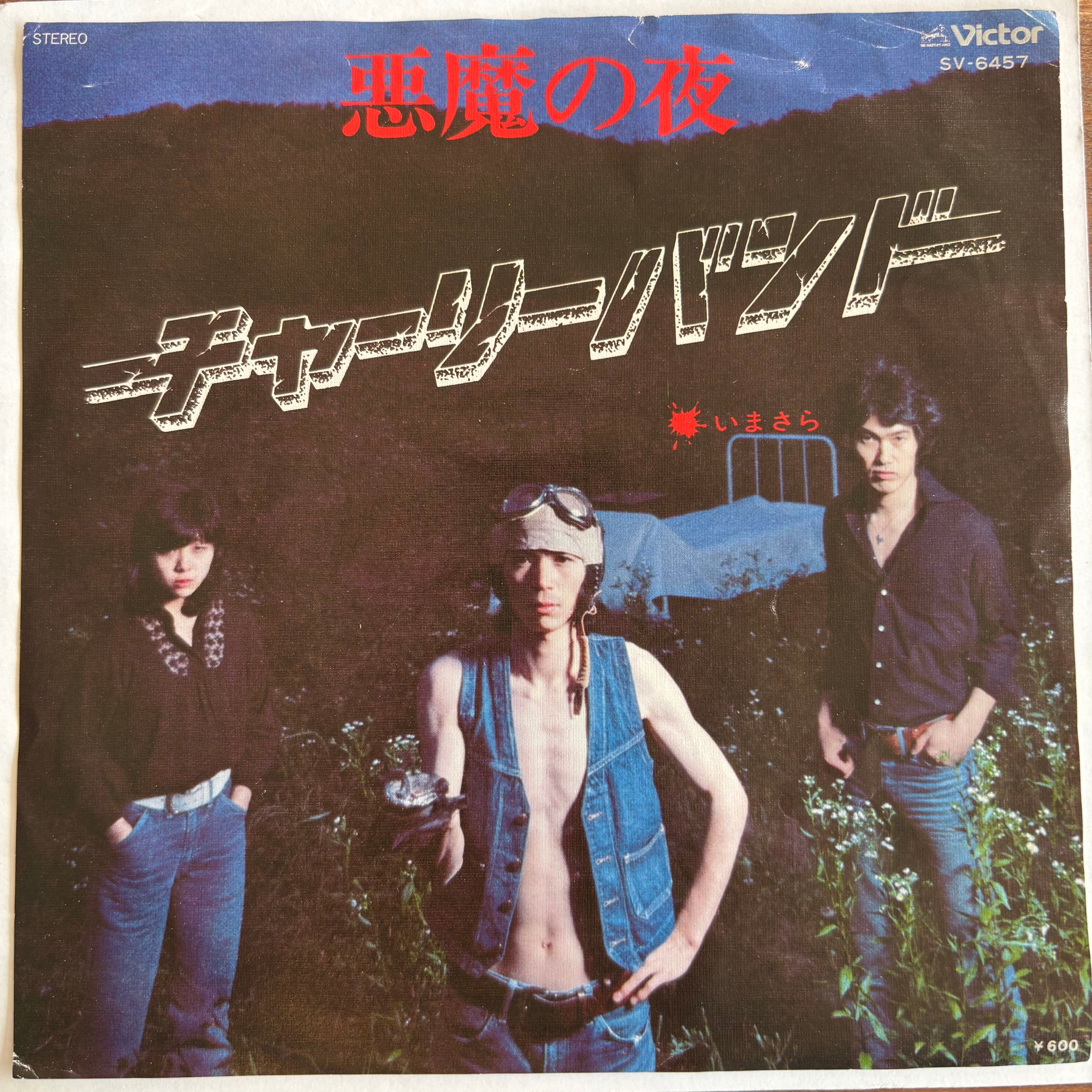 和モノ | PASSTIME RECORDS / パスタイム レコード