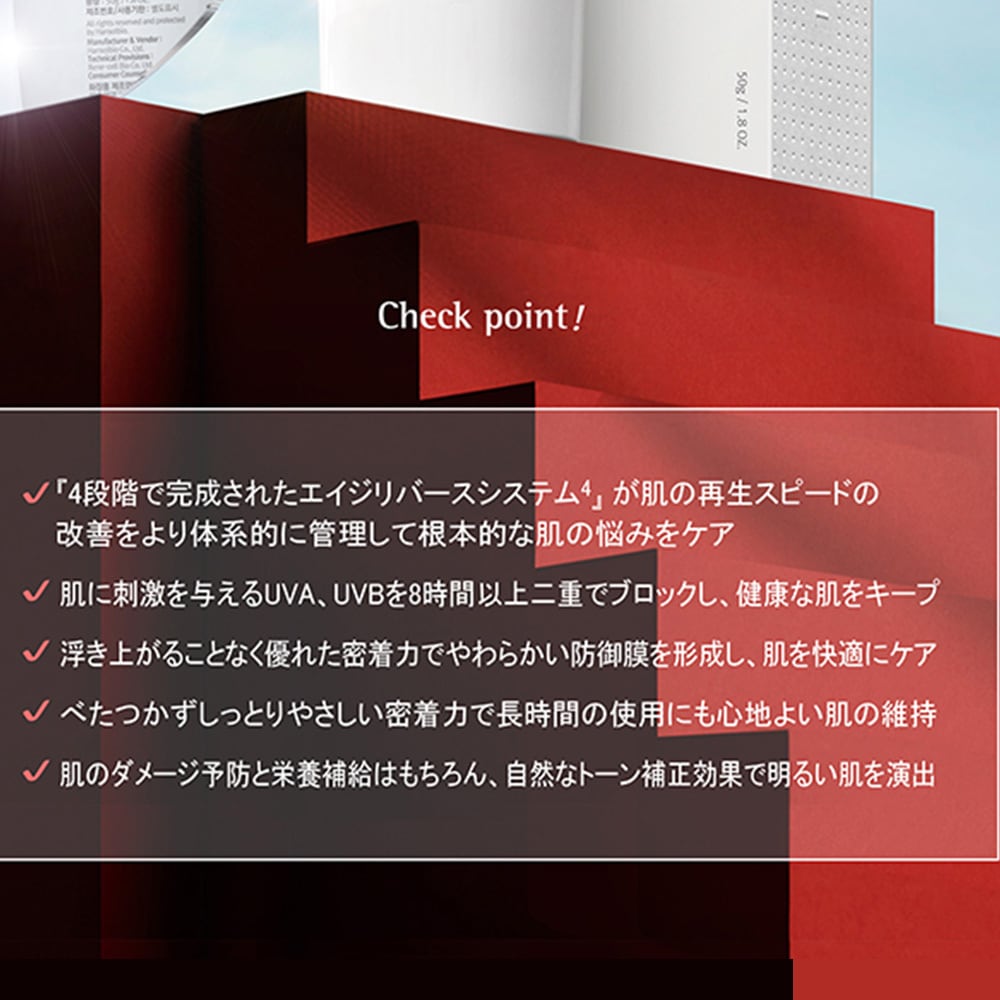 Rene-Cell】ルネセル アブソリュート サンプロテクション 50g