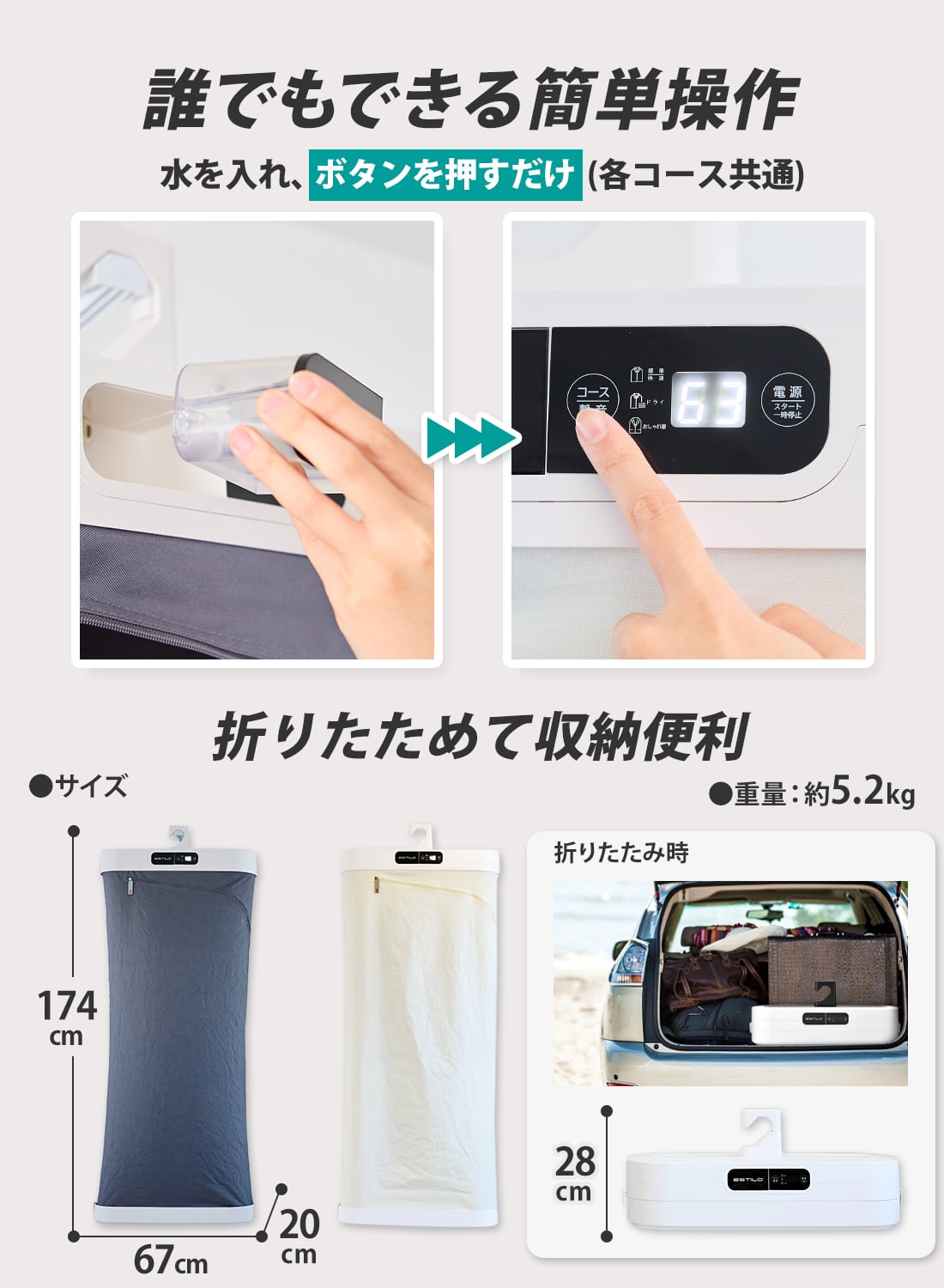 ESTILO スチームイオンリフレッシャー 衣類ケアデバイス | ESTILO