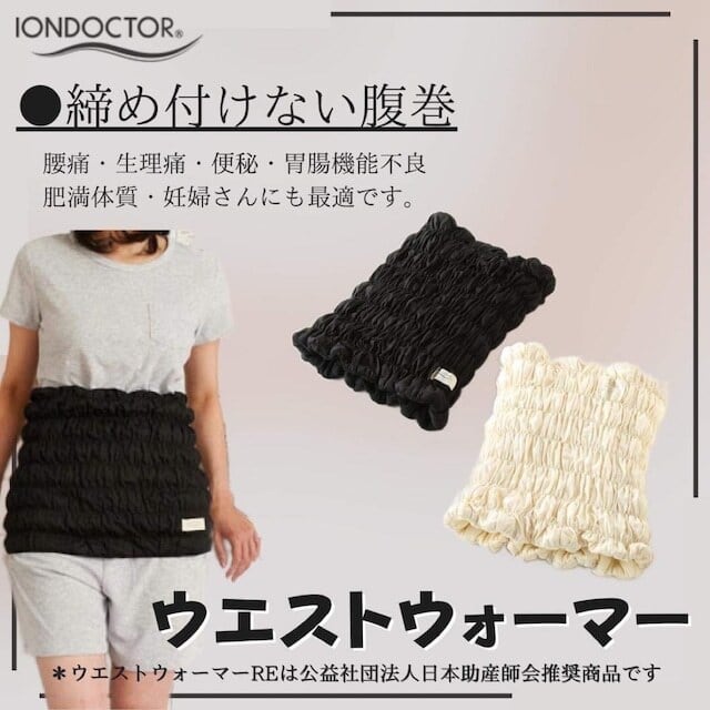 IONDOCTOR イオンドクター レッグウォーマー | nakatose