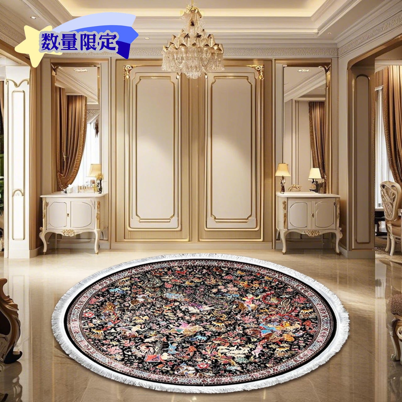 バンブーシルク仕様 高級絨毯【丸1.5m】 | zakurotokyo