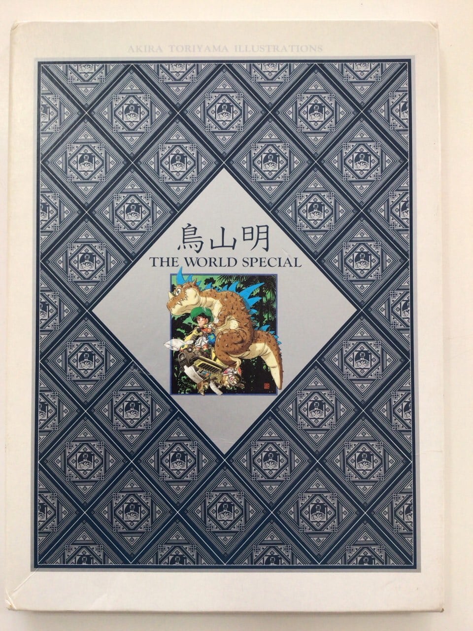 鳥山明 THE WORLD SPECIAL | 本の音（ホンノオト）