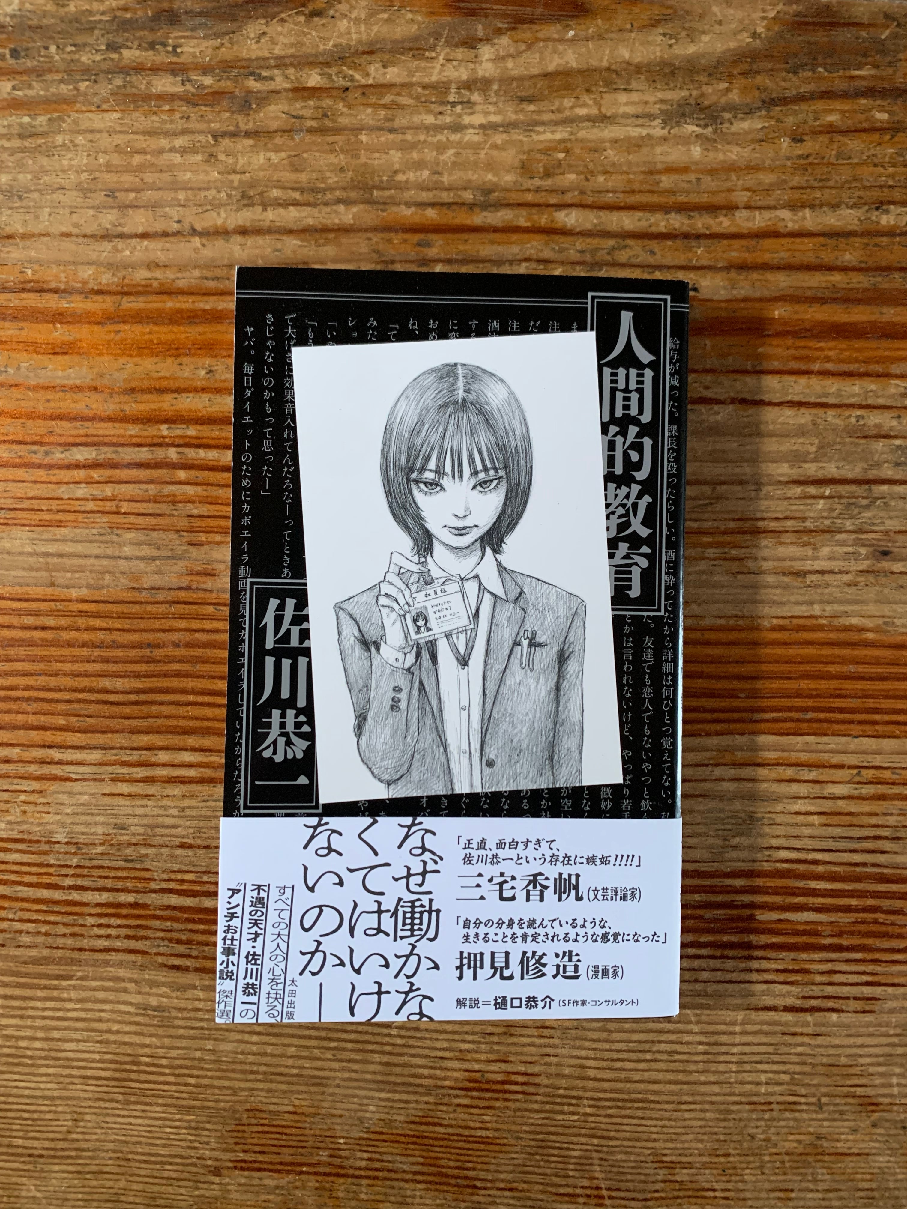 直筆サイン | STANDARD BOOKSTORE