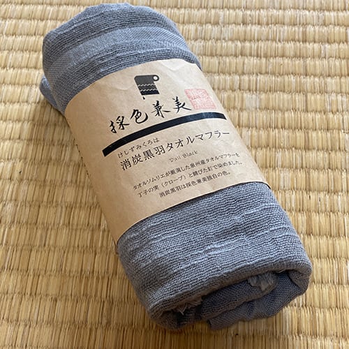 グレーのタオルマフラー 消炭黒羽（けしずみくろは）西洋羽衣草 | 採色兼美