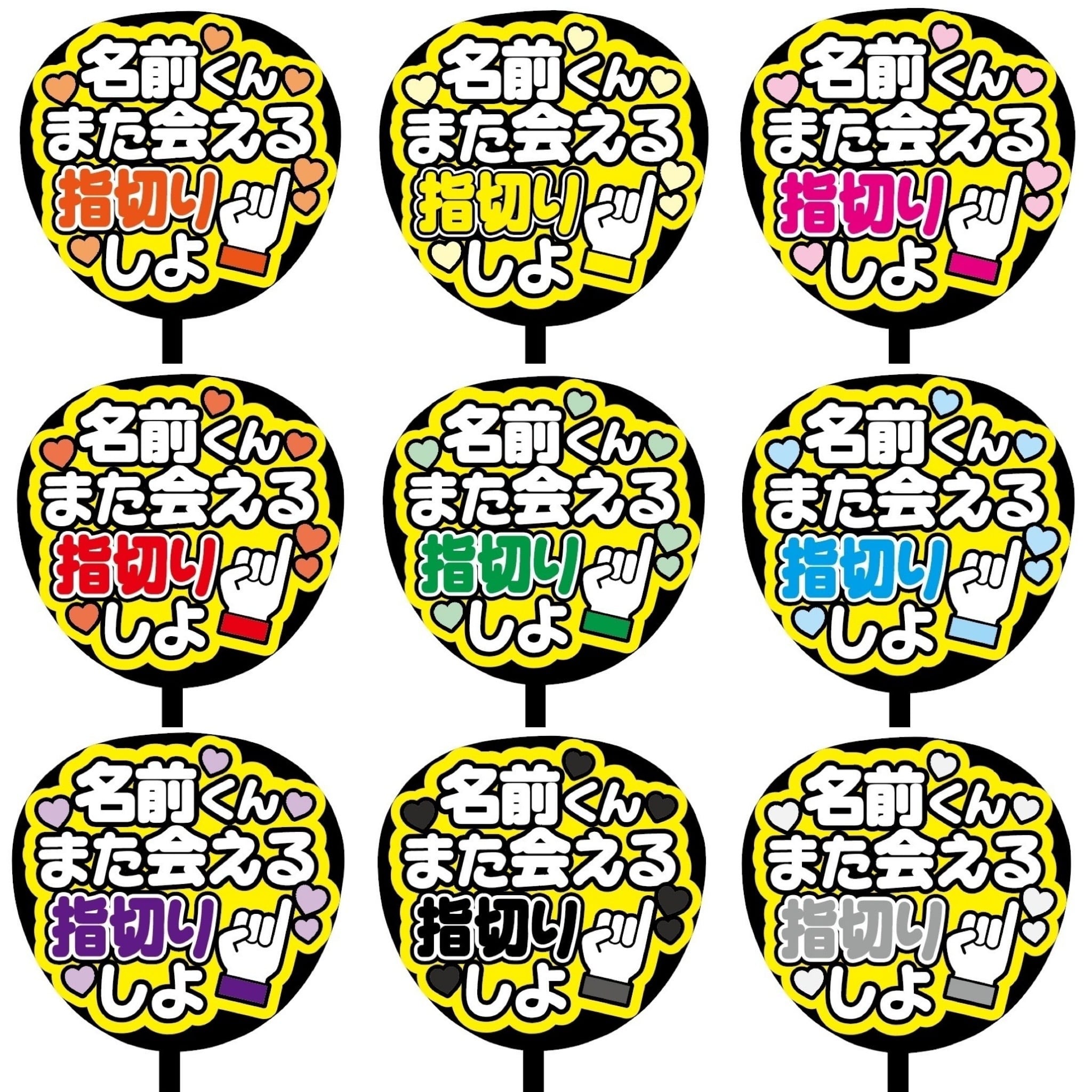 即購入可】ファンサうちわ 規定内サイズ カンペ団扇 名前くんまた