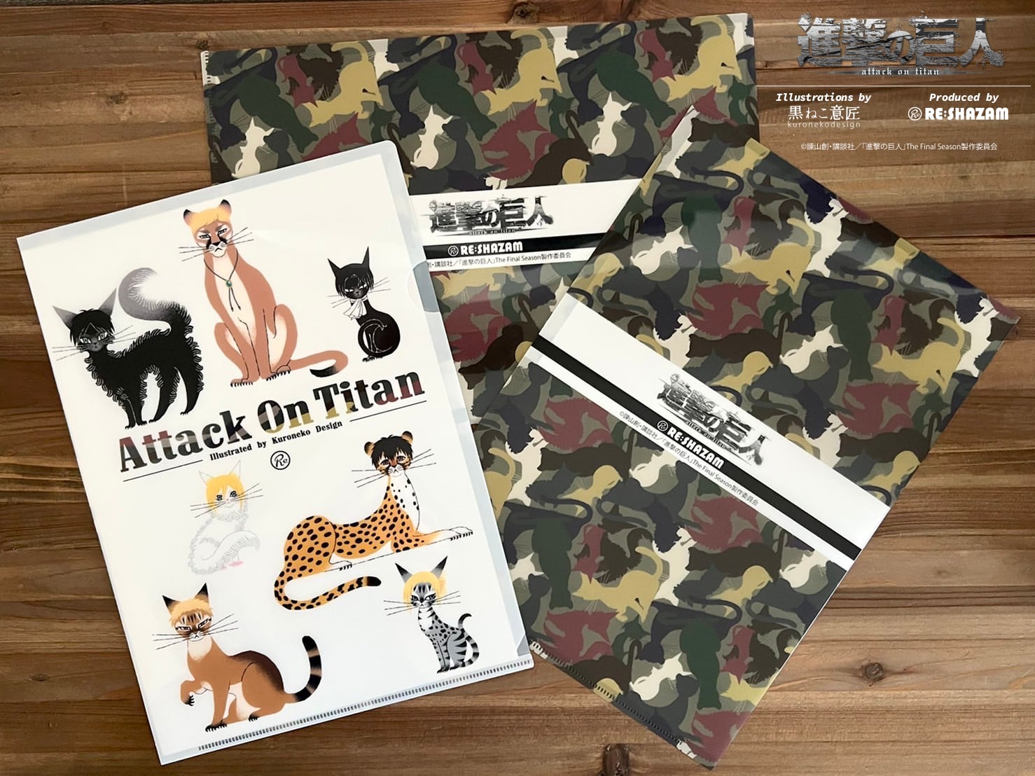 進撃の巨人〉A4クリアファイル3種セットVOL:2(スタジオ描き下ろし