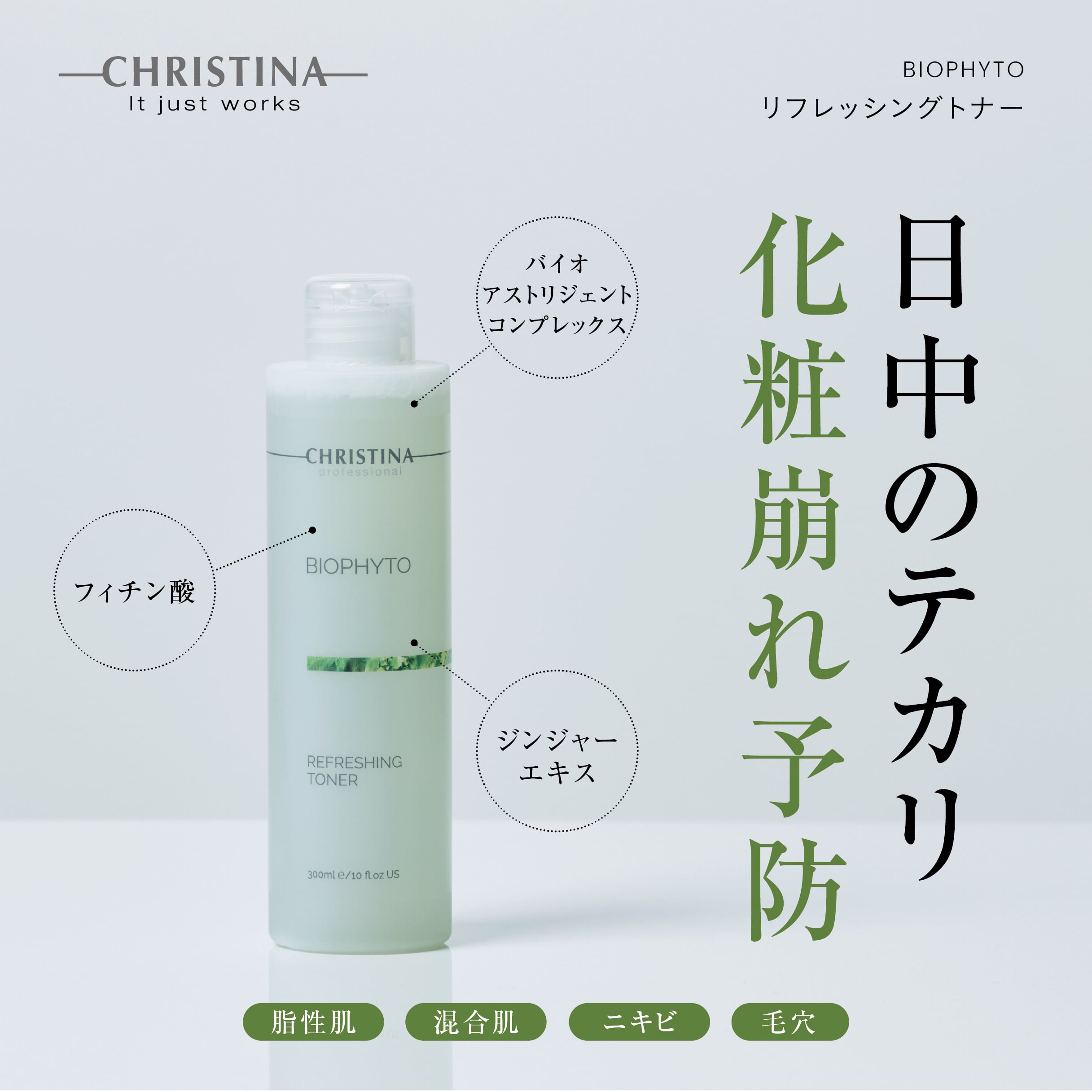 MUSEローズ エクストラクト スプラッシュ | SALON DÉ C｜CHRISTINA