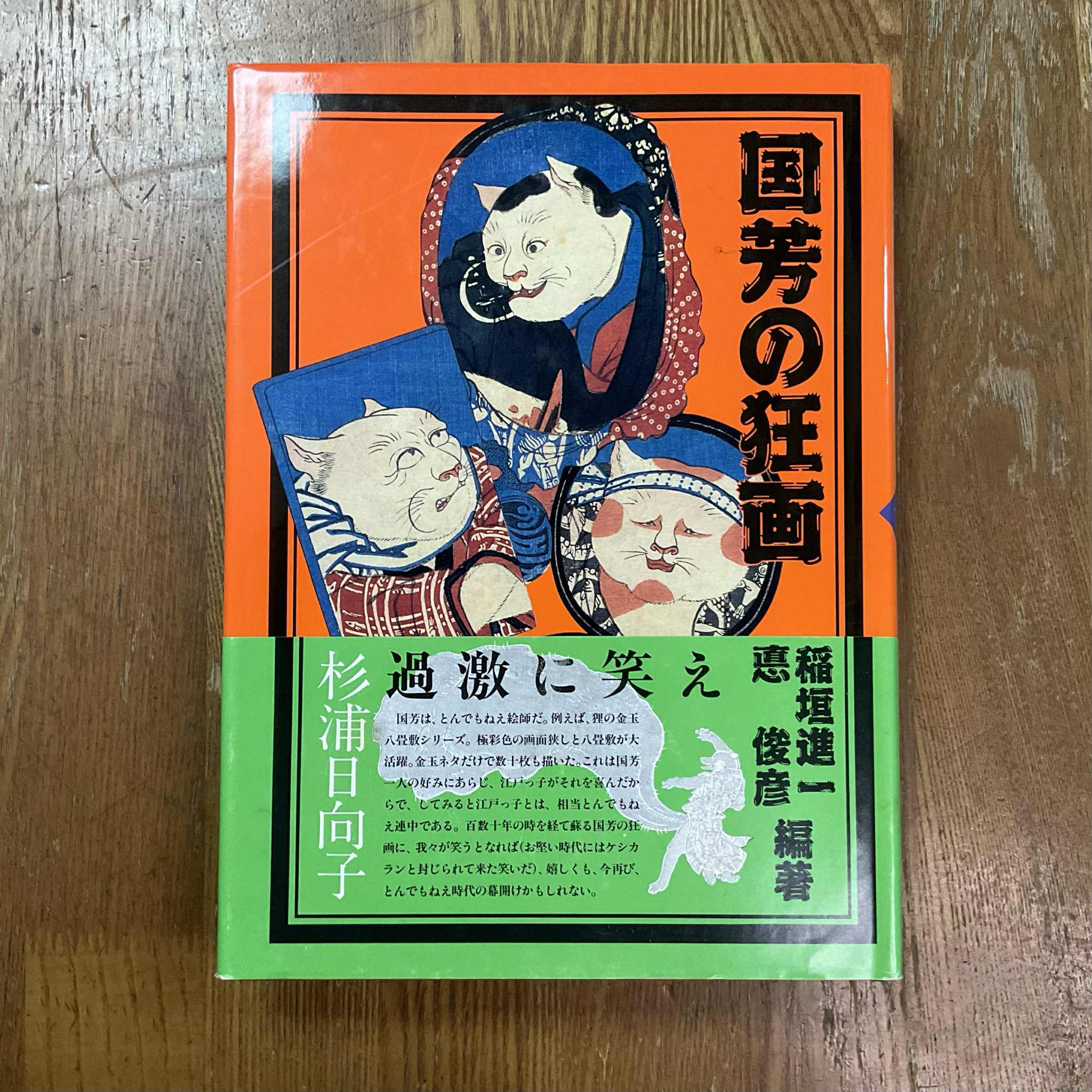 古本】応挙写生画集 | machimachi books' online shop マチマチ書店