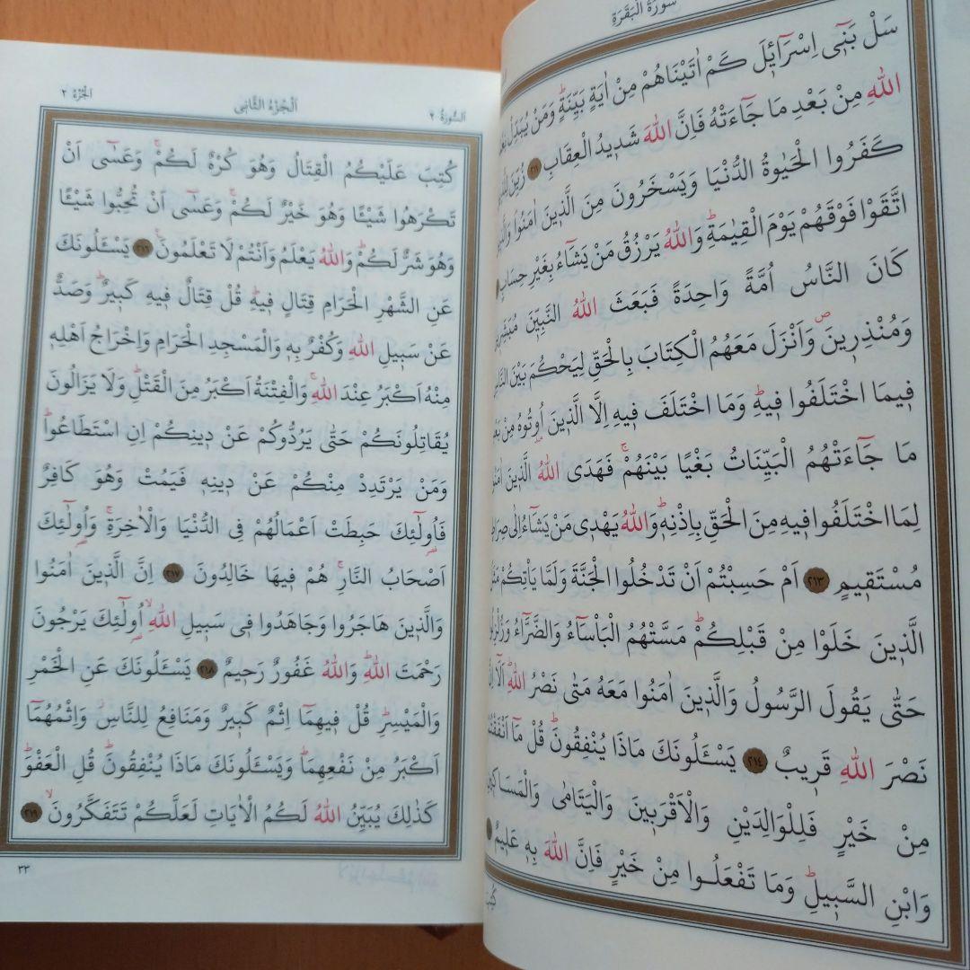 コーラン アラビア語原本 / 14.5 x 20.5cm / Quran | Limon Books