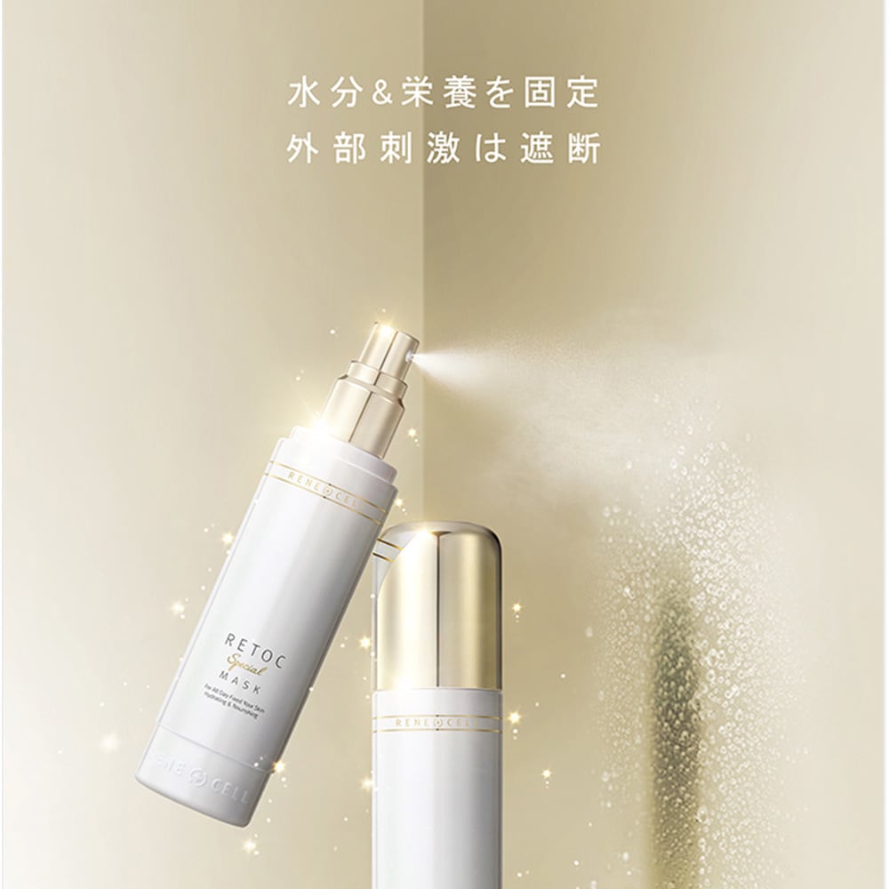 Rene Cell】ルネセル リトックマスク 120ml [ルネセル]Rene-Cell Retoc