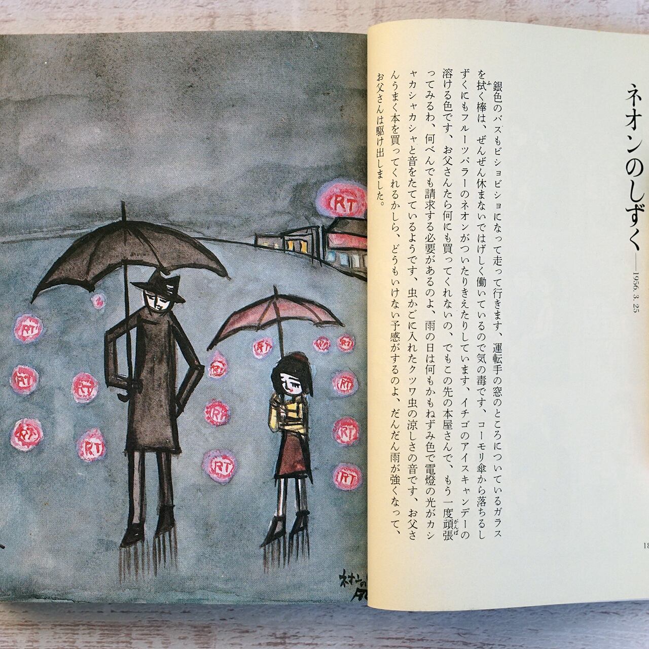 谷内六郎展覧会 全6冊セット (春/夏/秋/冬・新年/夢/谷内六郎の絵本