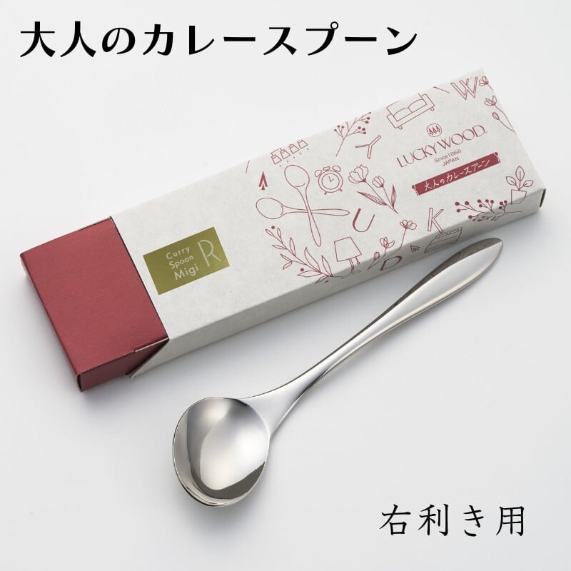 ラッキーウッド カトラリー53本 ステンレス 18-12 6客セット