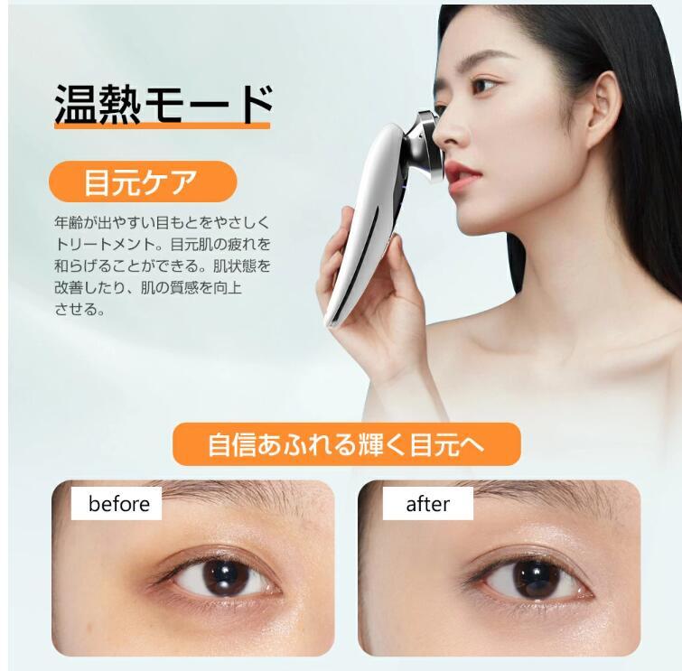 温冷美顔器 超音波美顔器 多機能美顔器リフトアップ 毛穴ケア イオン
