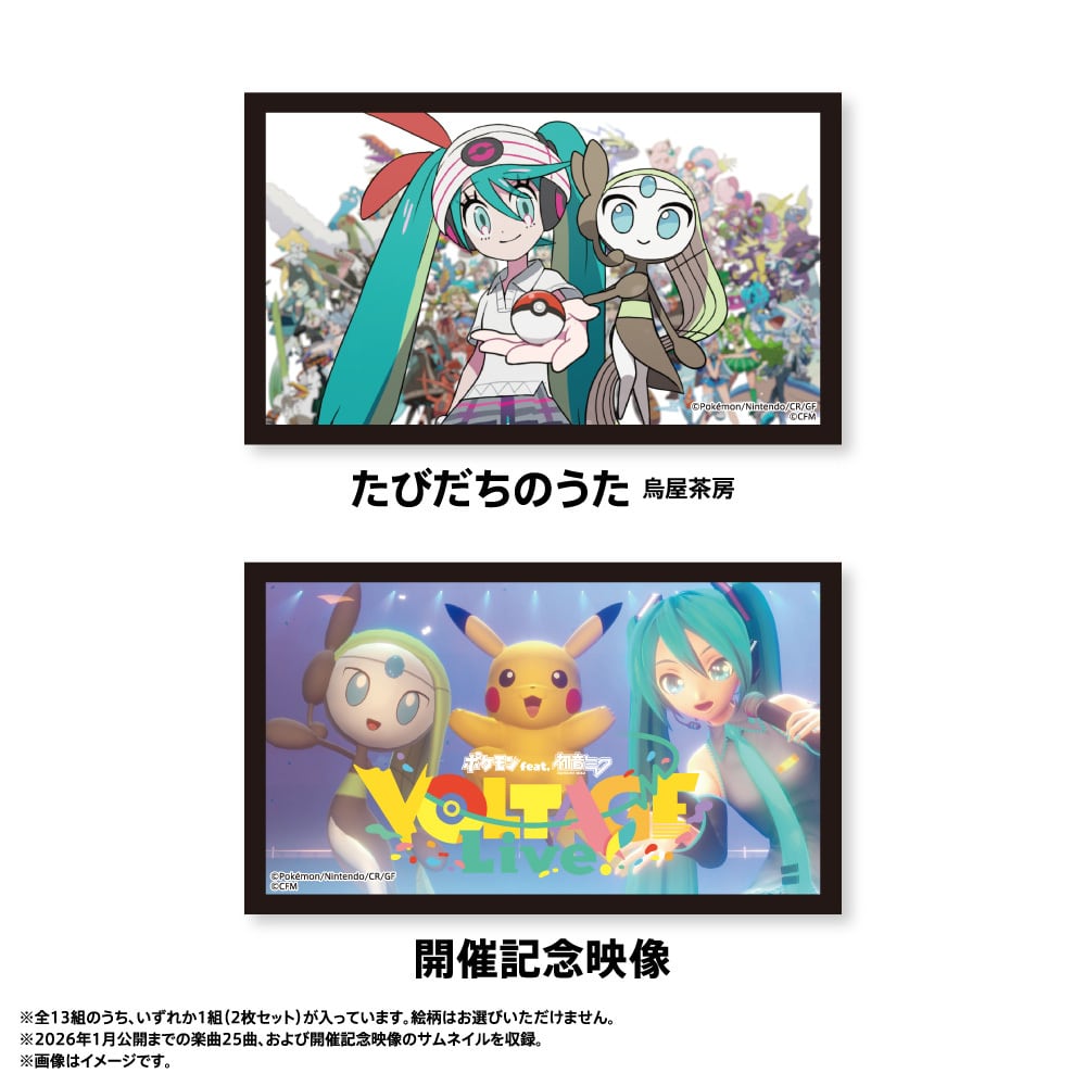 ランダム サムネイルステッカー（2枚セット／全13組） | 雪ミク スカイ