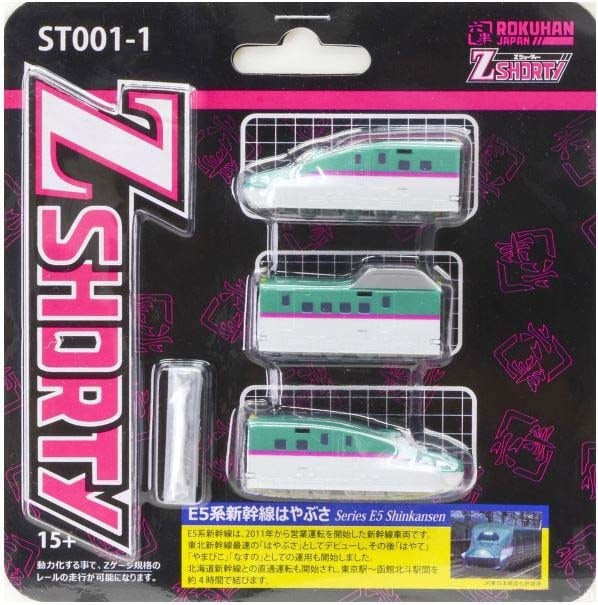 ST001-1 Zショーティー E5系新幹線 はやぶさ (Z SHORTY E5 Series
