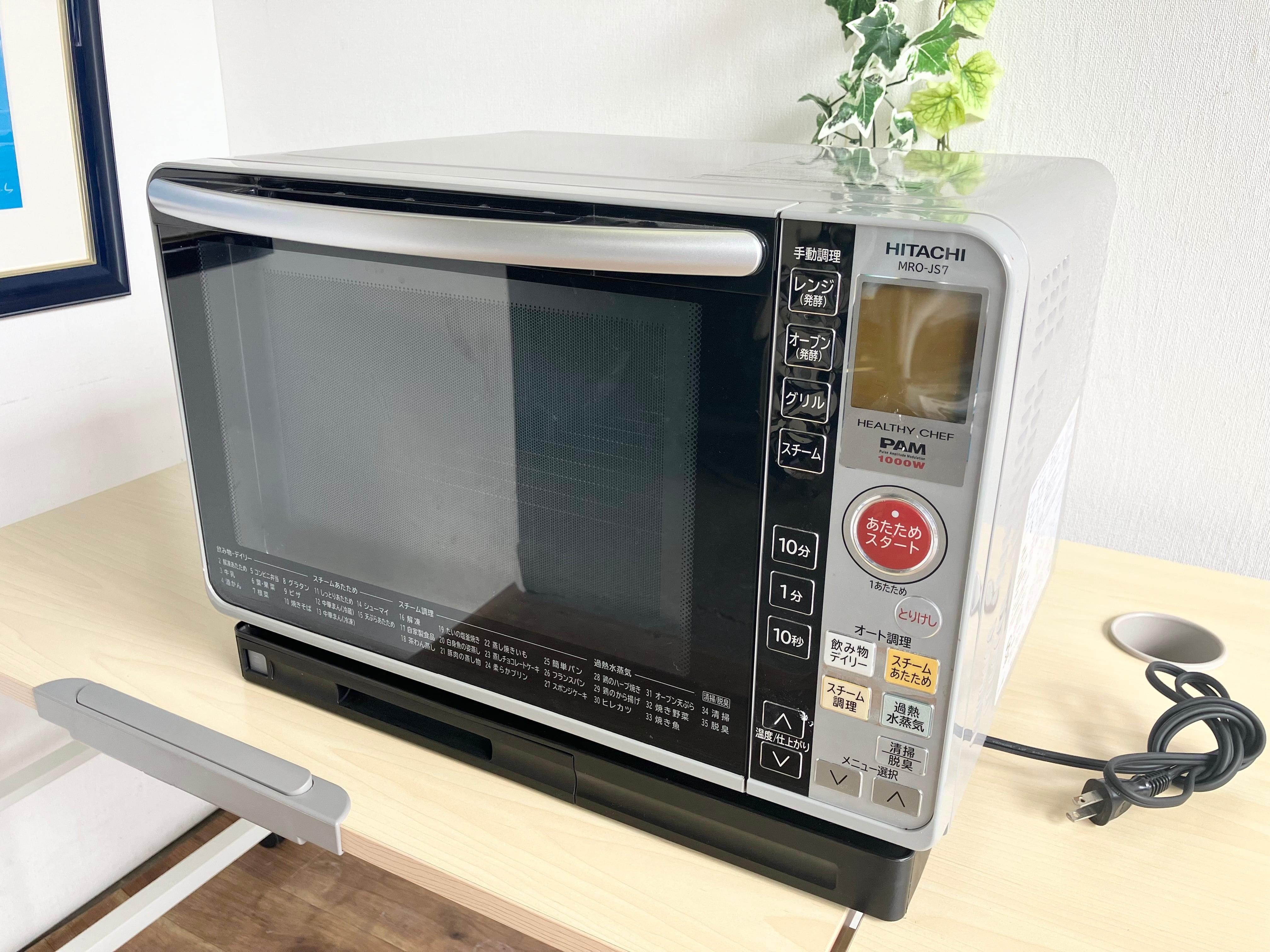 HITACHI 過熱水蒸気オーブンレンジ 2011年製 | 【オンラインショップ